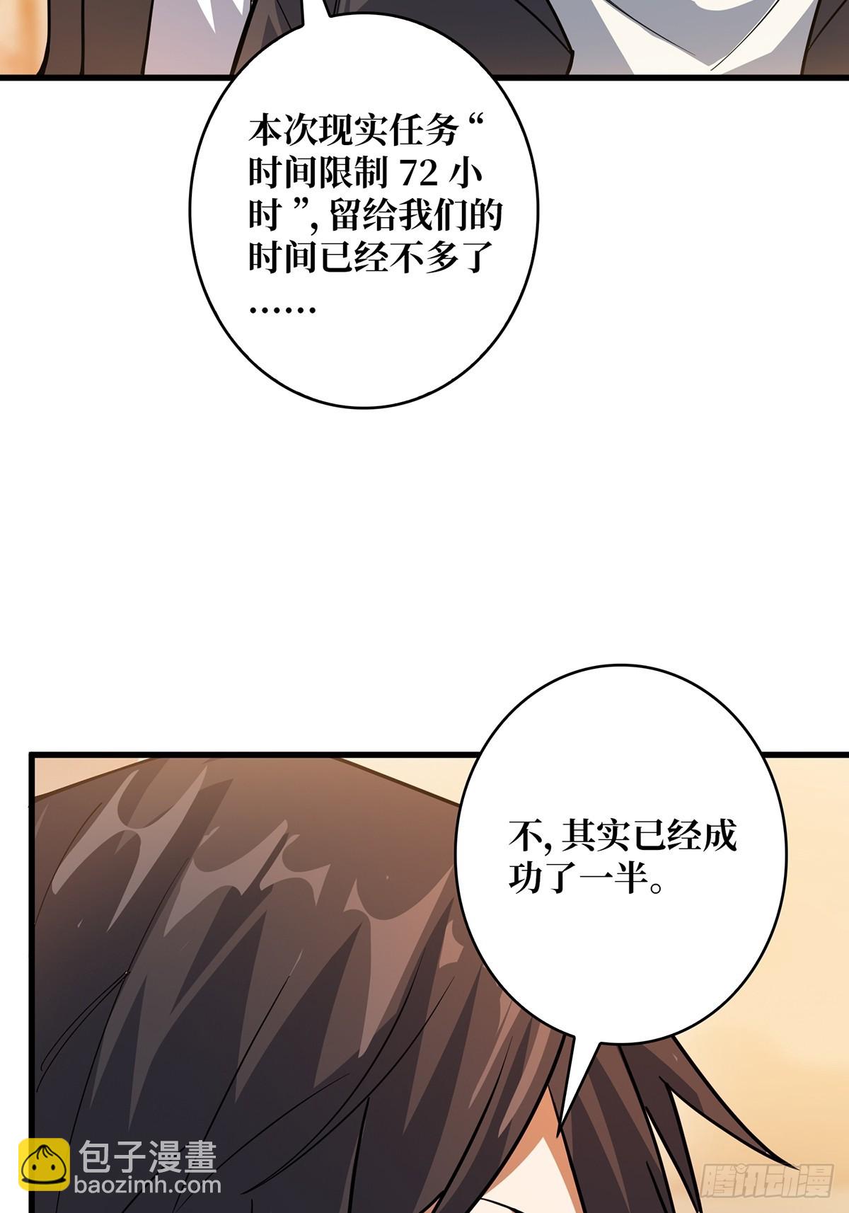 第50话 做狗有什么不好？27