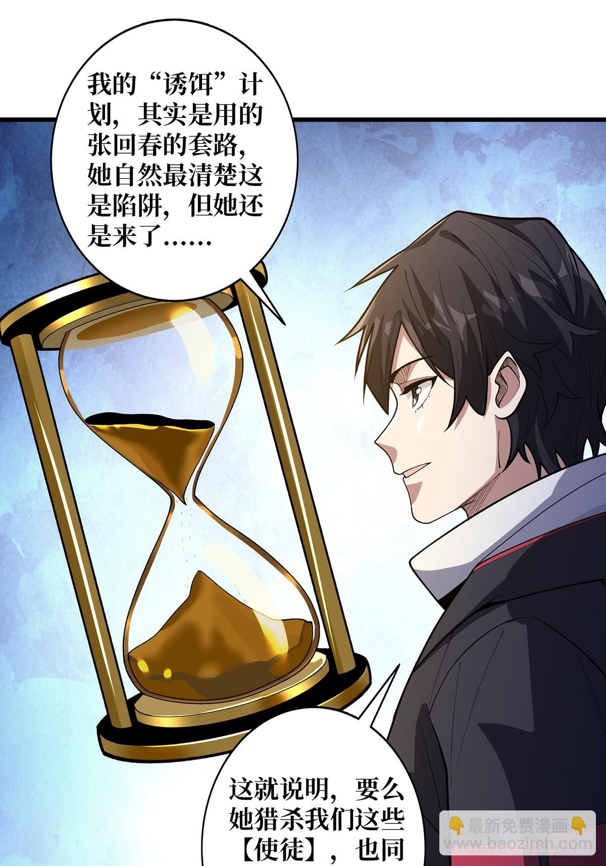 第50话 做狗有什么不好？29