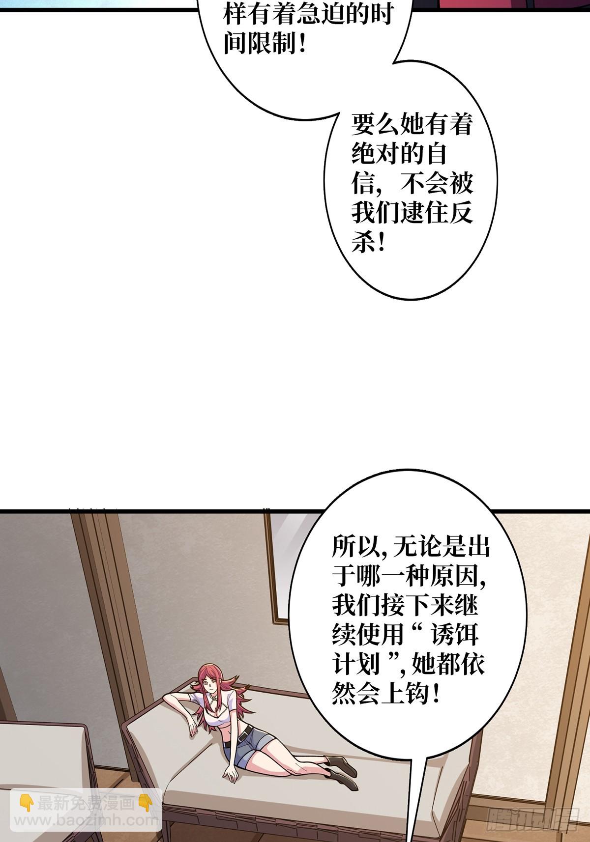 第50话 做狗有什么不好？30