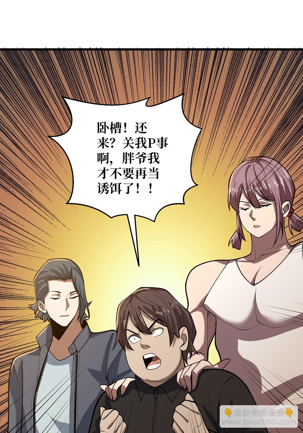 第50话 做狗有什么不好？32