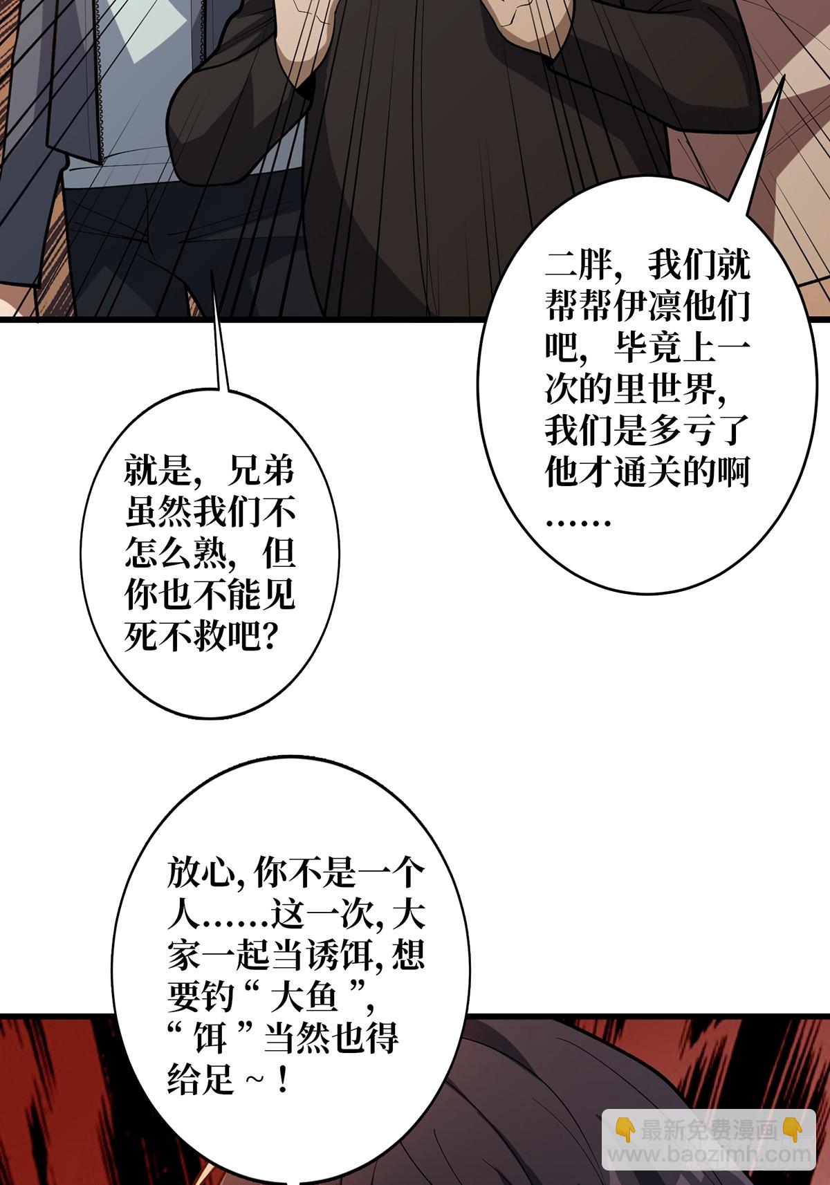 第50话 做狗有什么不好？33