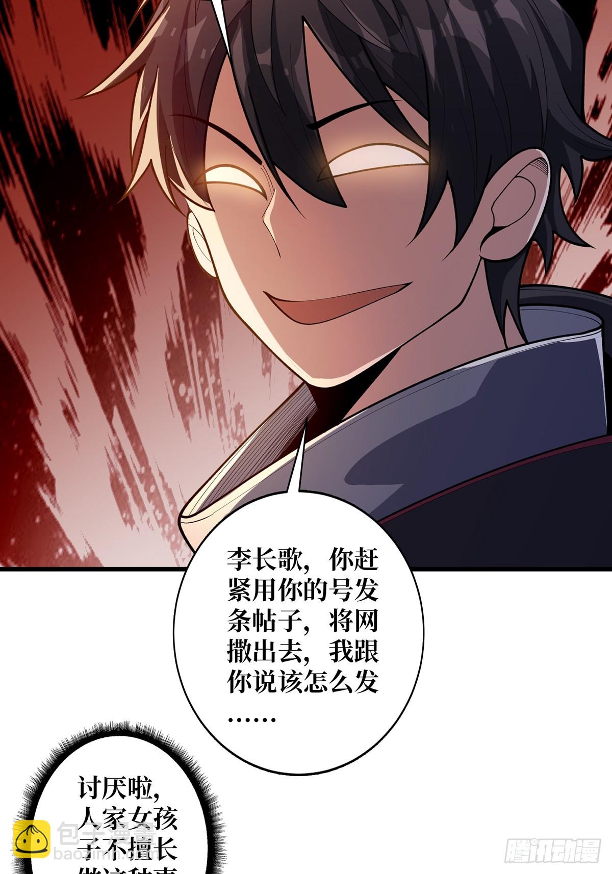 第50话 做狗有什么不好？34