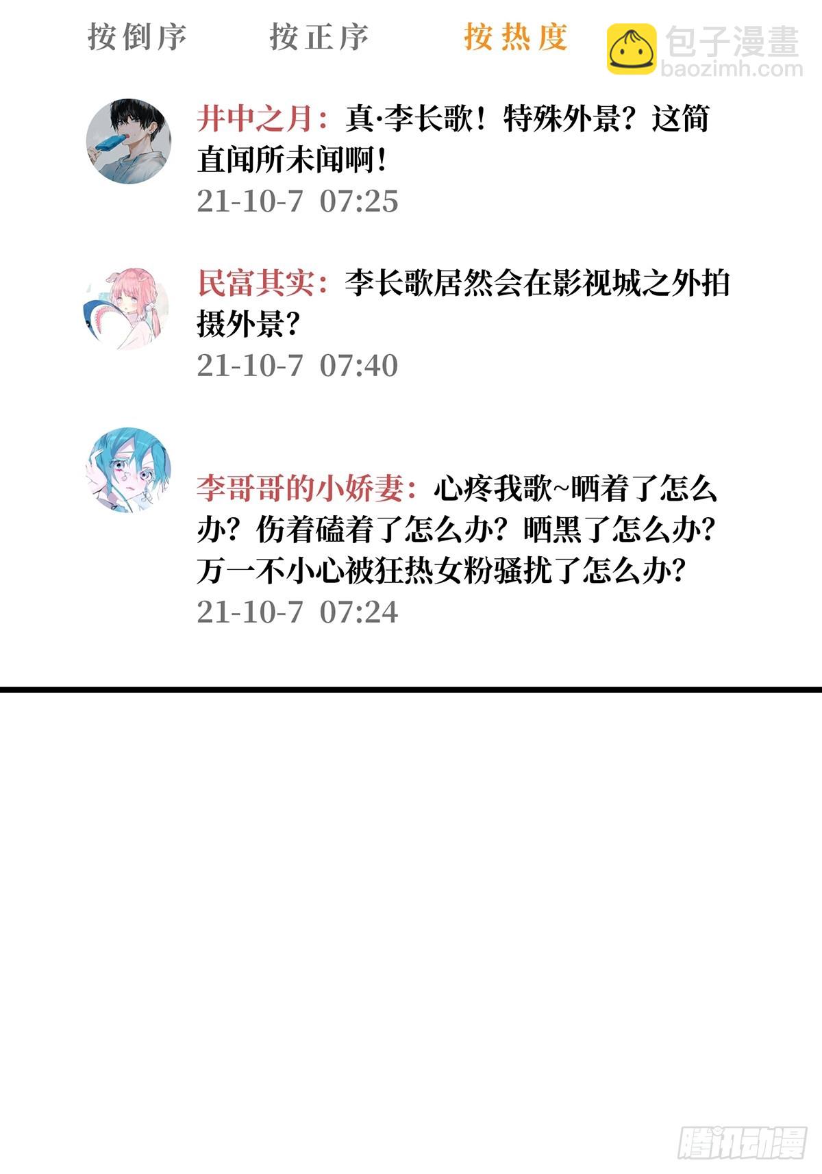 第50话 做狗有什么不好？38