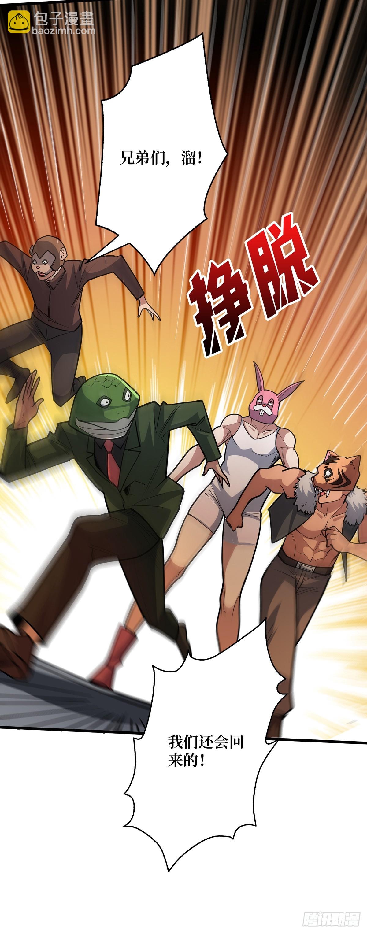 第50话 做狗有什么不好？4
