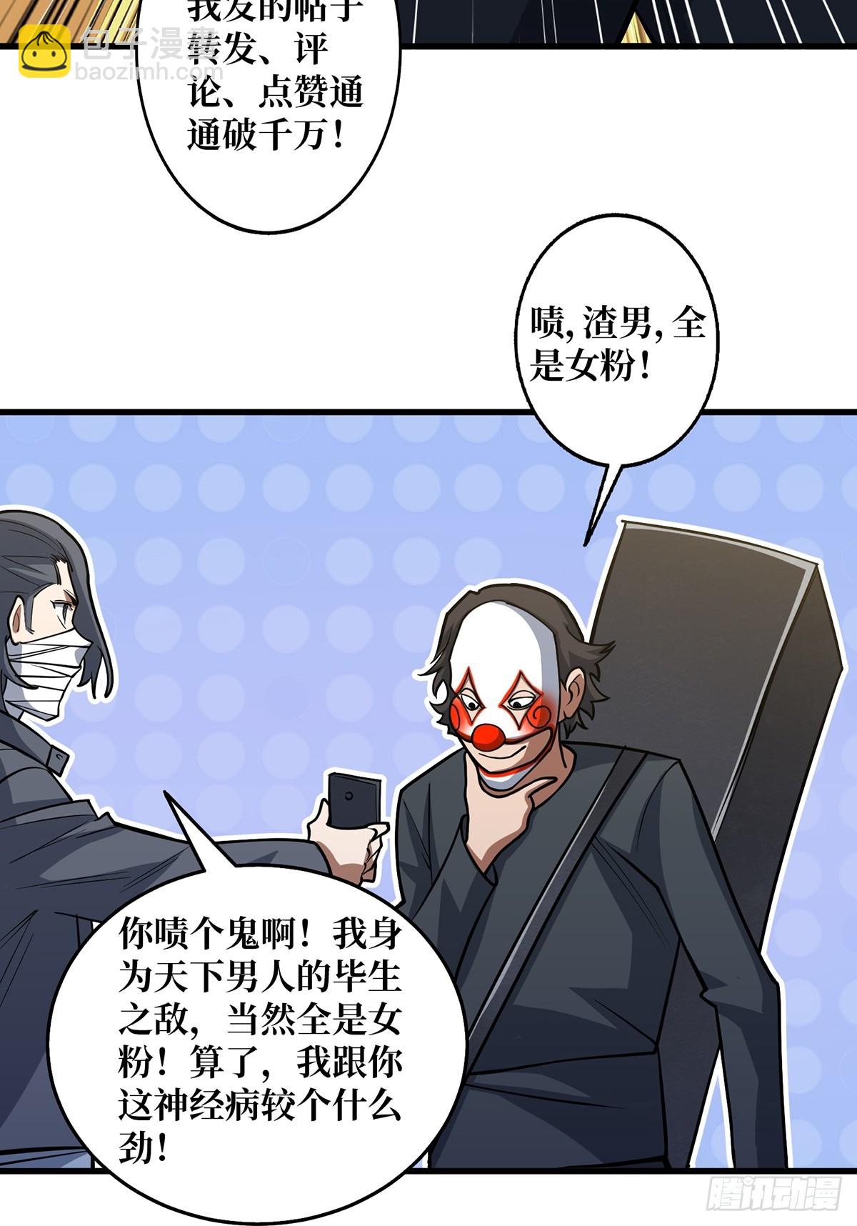 第50话 做狗有什么不好？42