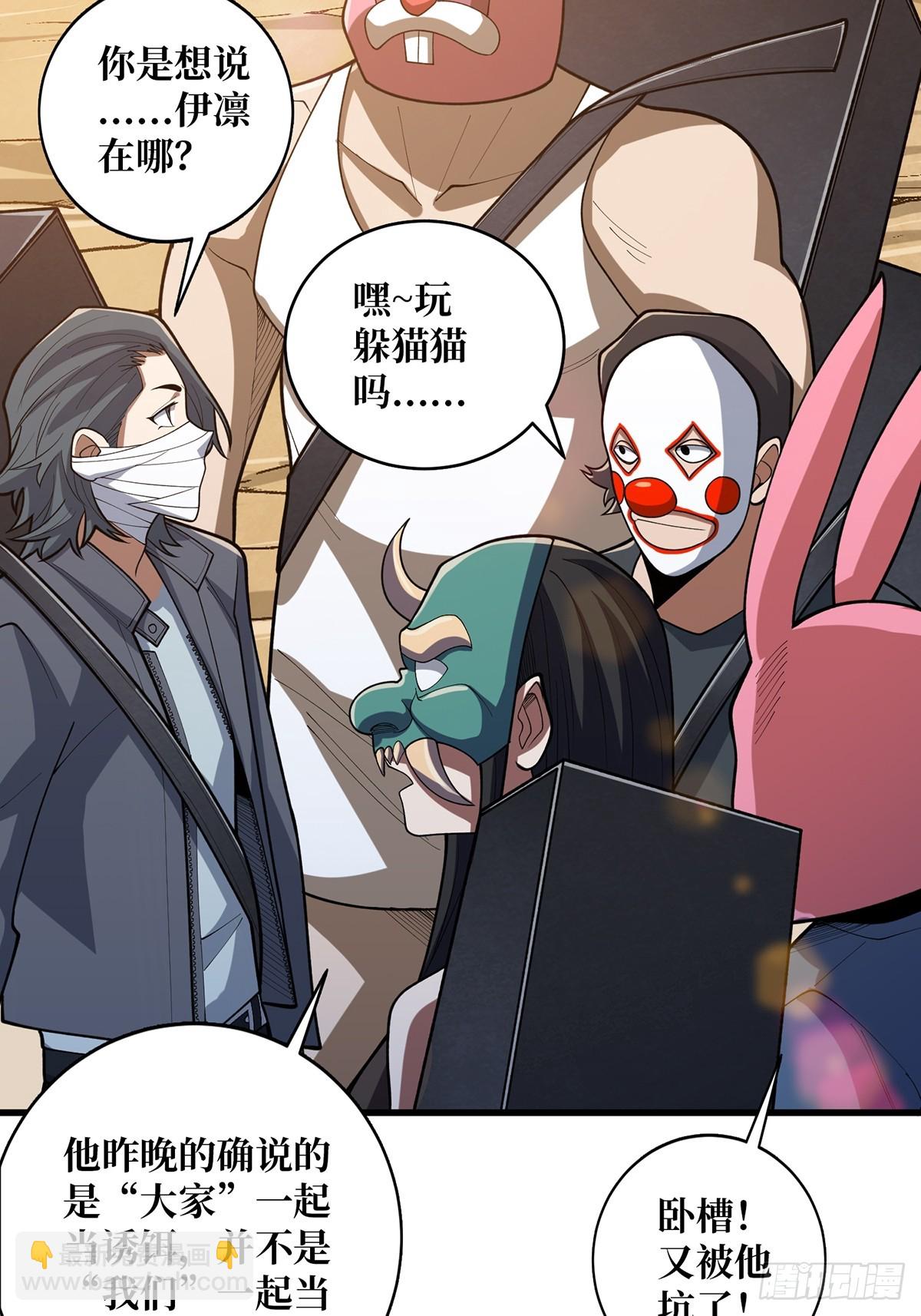 第50话 做狗有什么不好？48