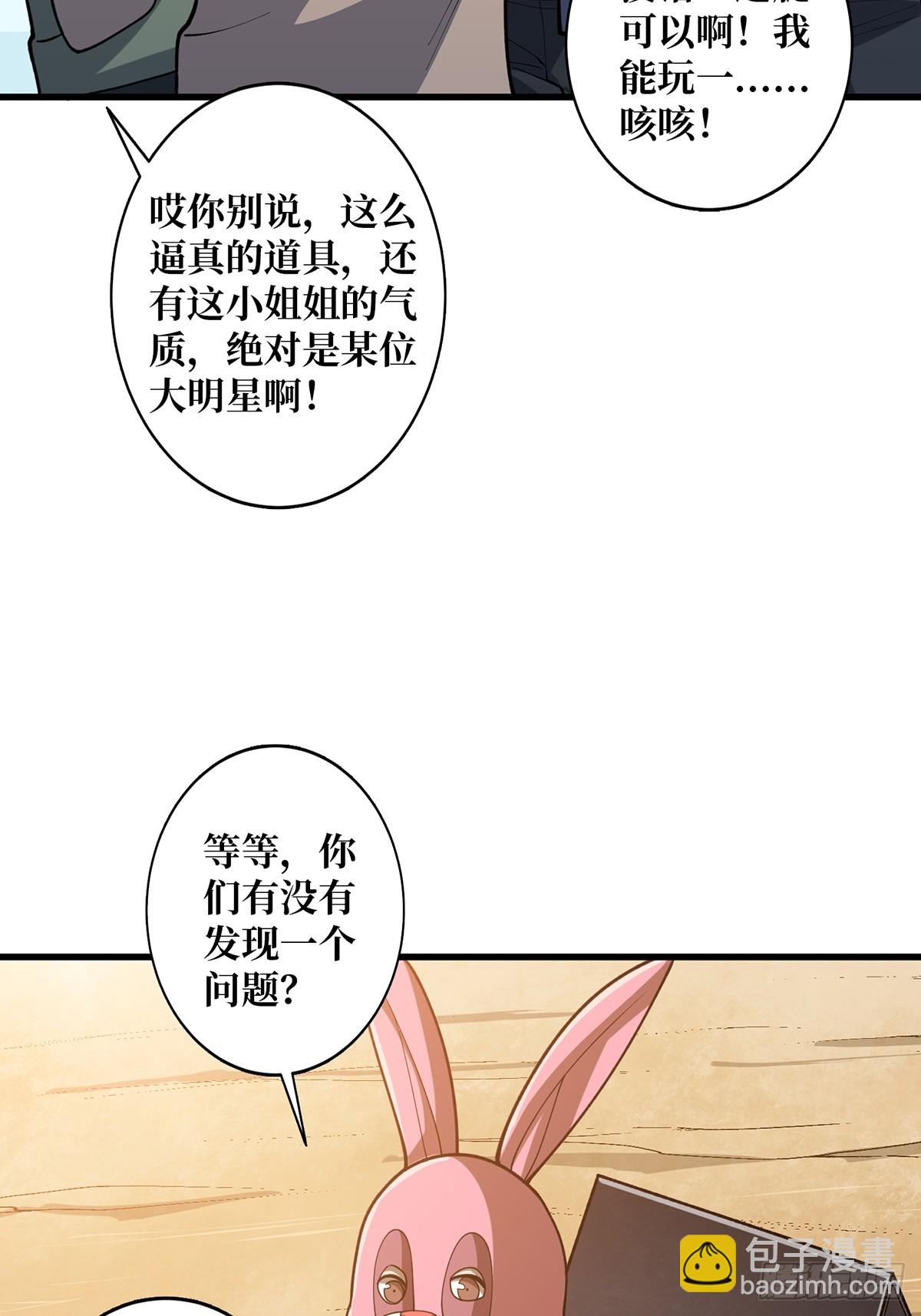 第50话 做狗有什么不好？51