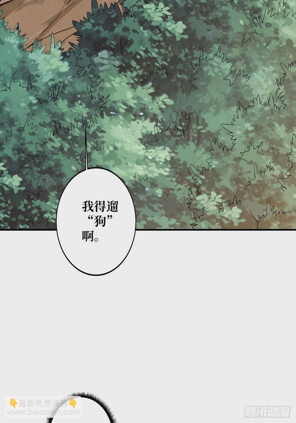 第50话 做狗有什么不好？55