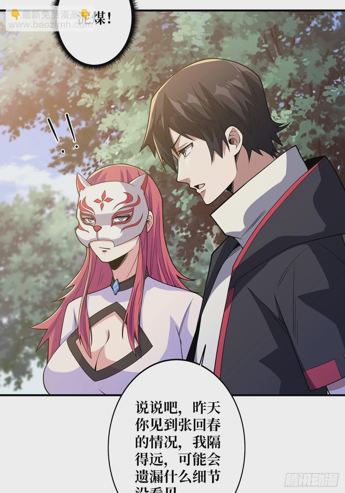 第50话 做狗有什么不好？56