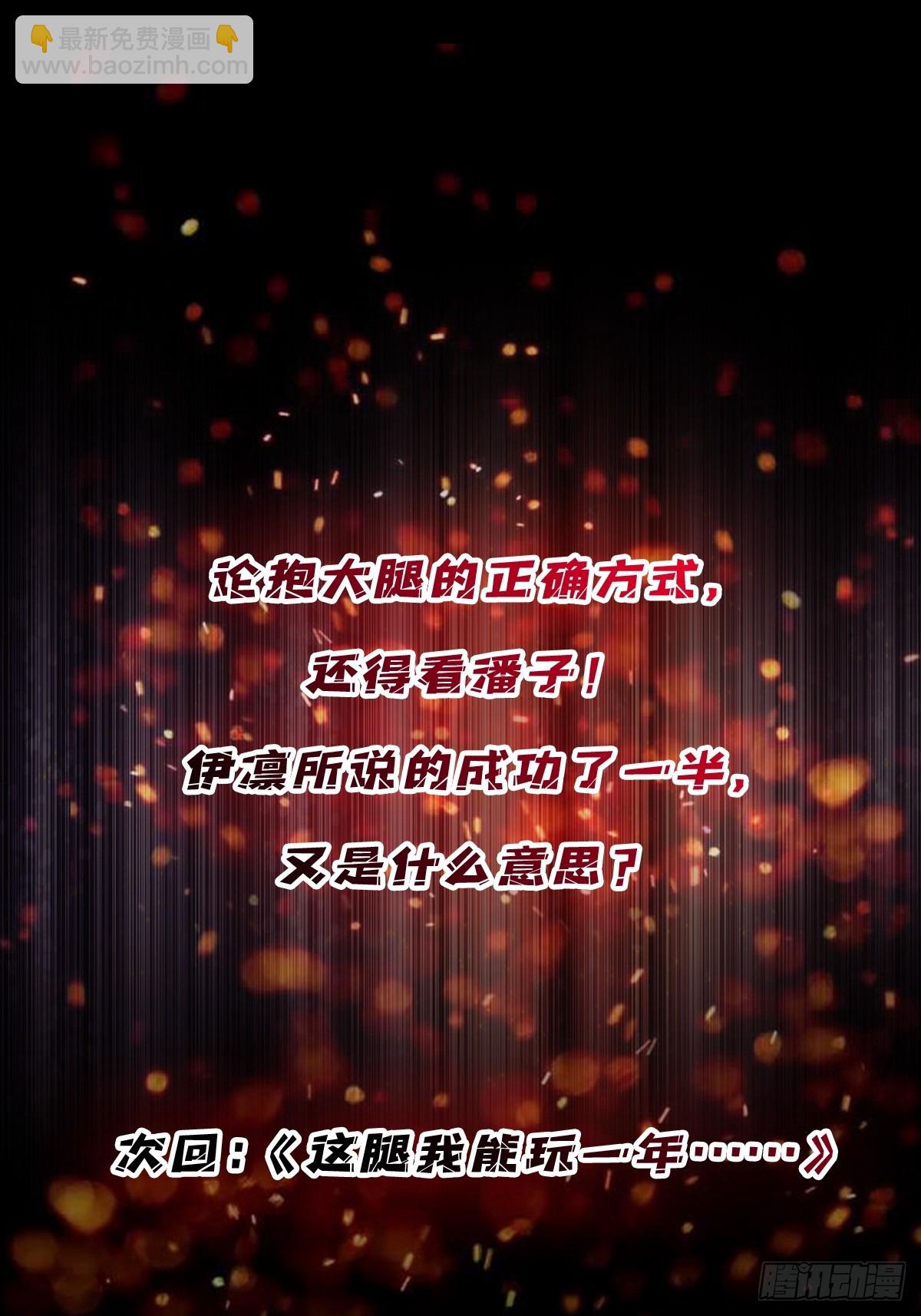 第50话 做狗有什么不好？62