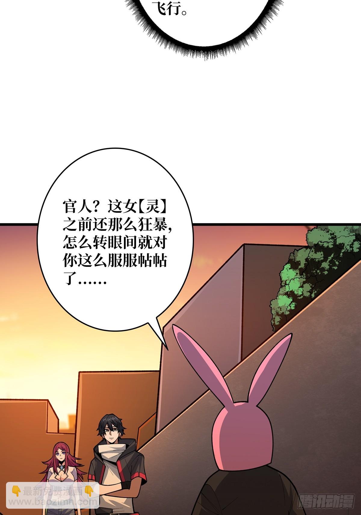 第50话 做狗有什么不好？9