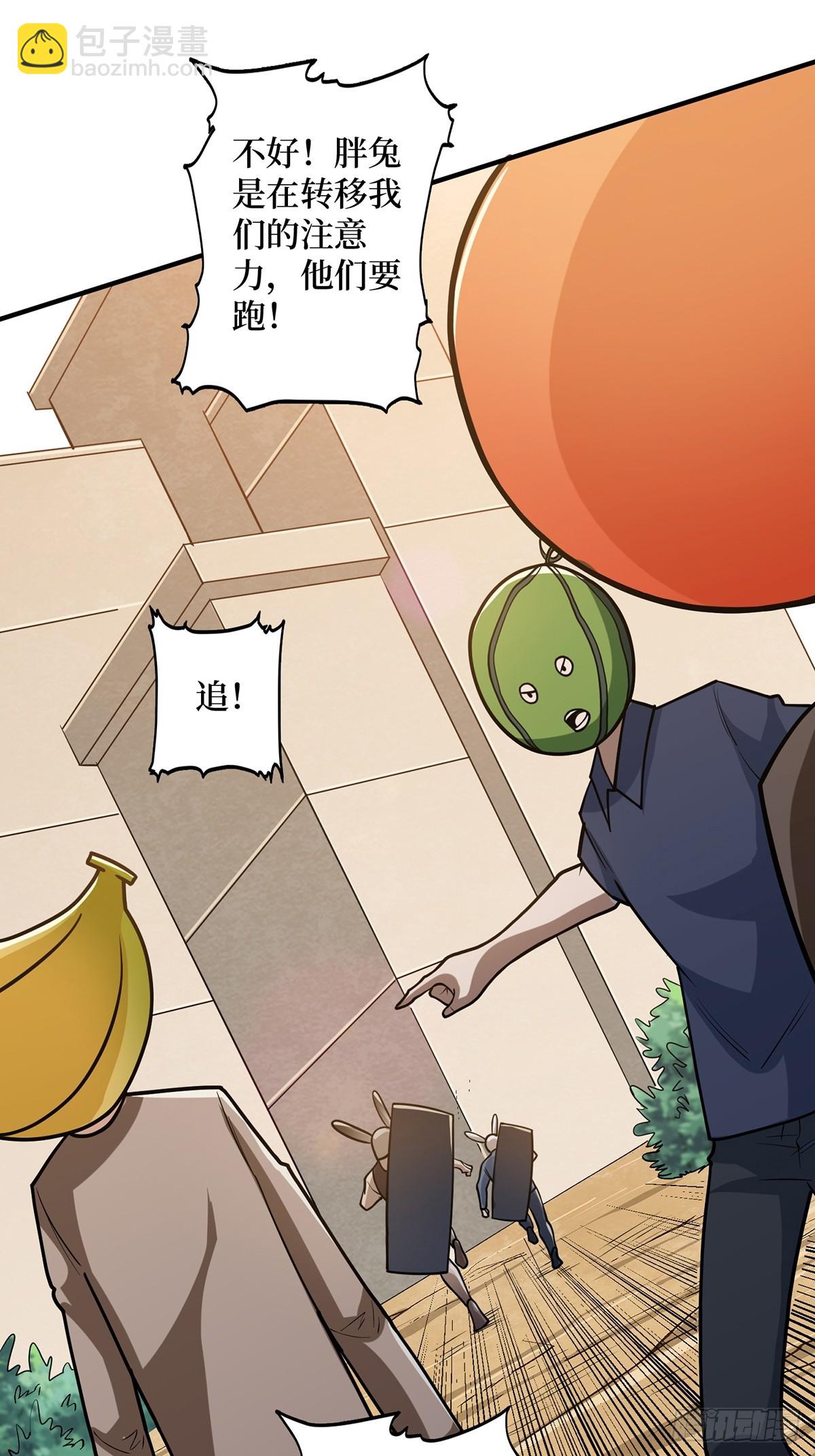 第51话 这么能忍？1
