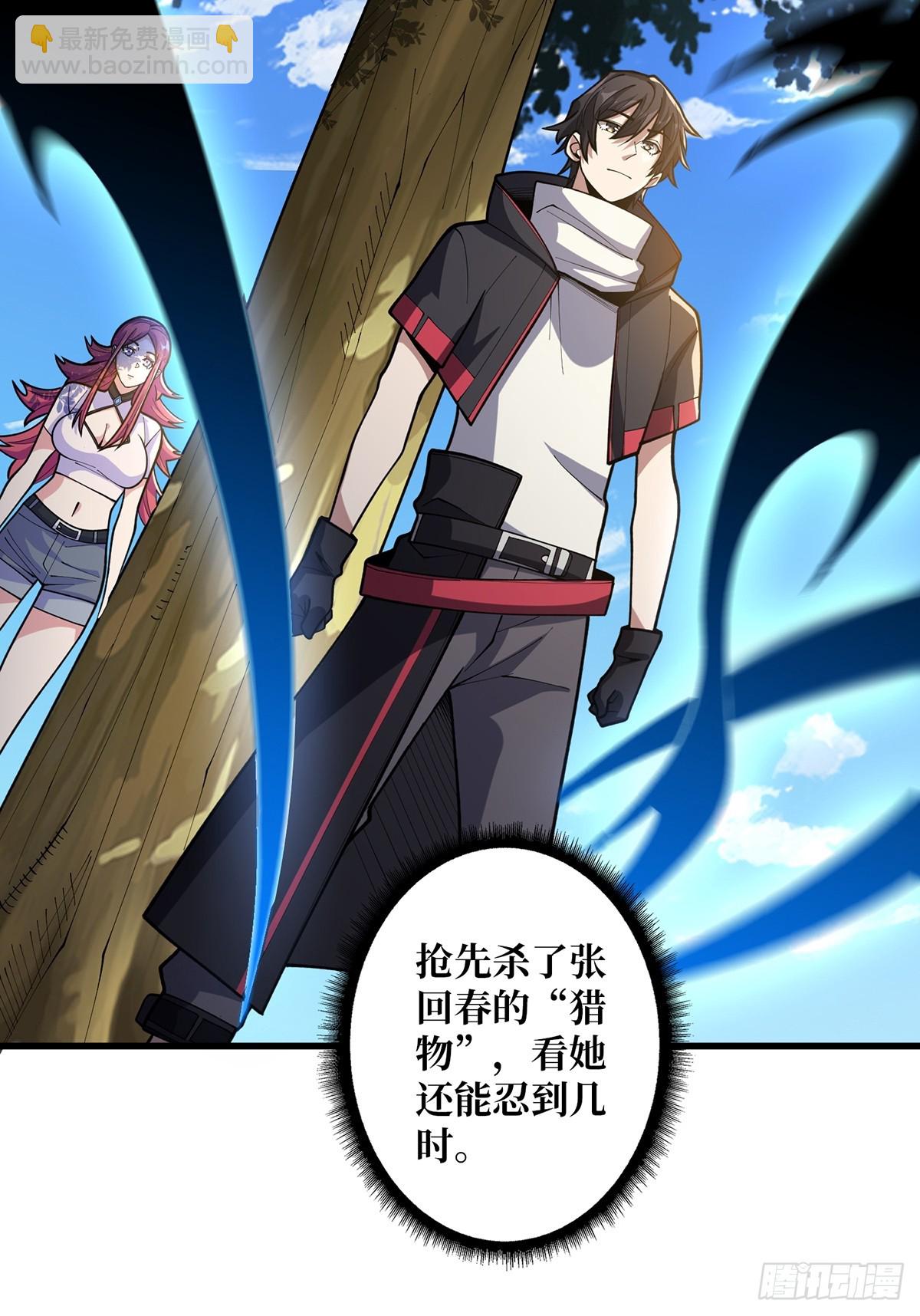 第51话 这么能忍？11