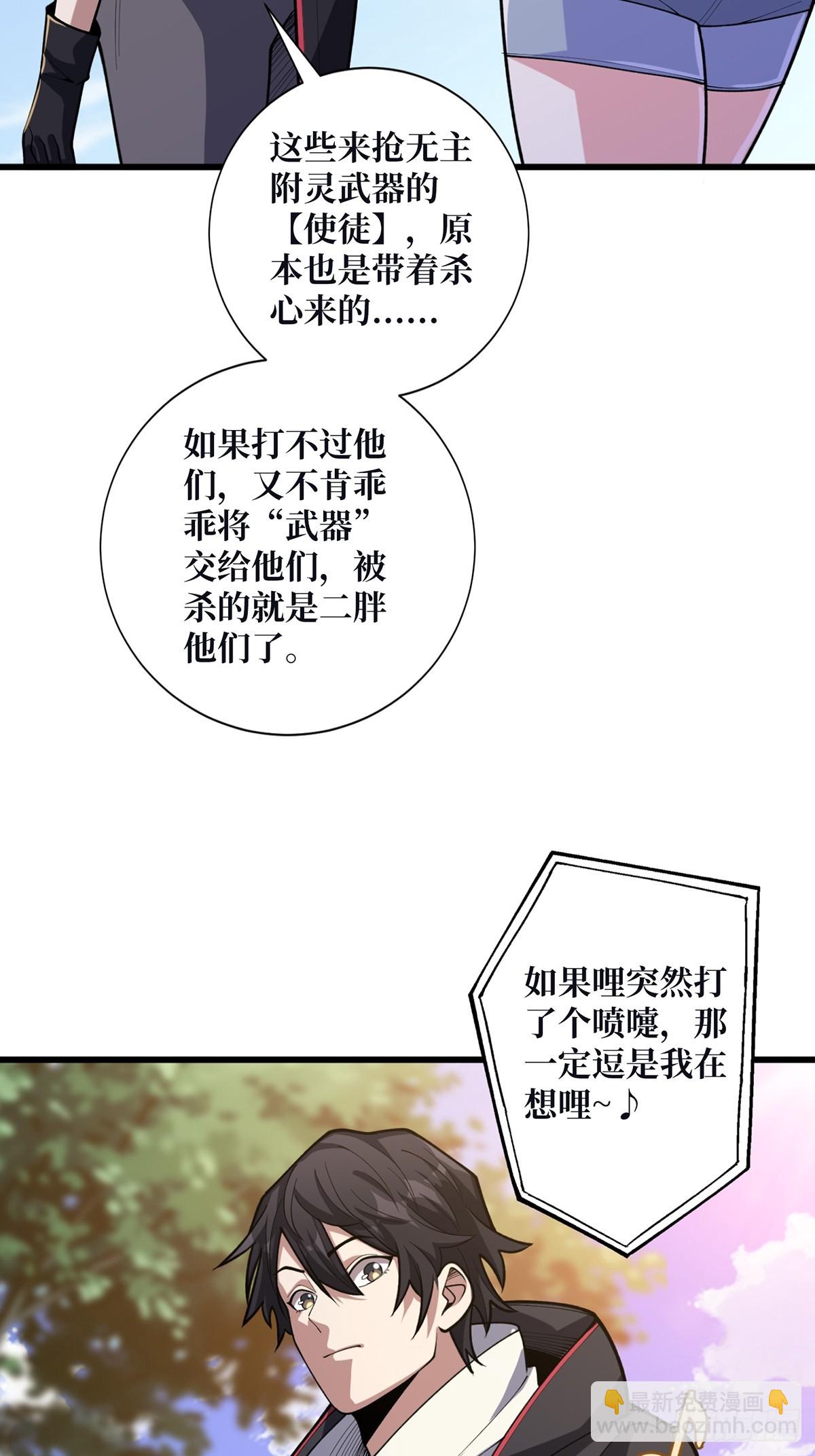 第51话 这么能忍？13