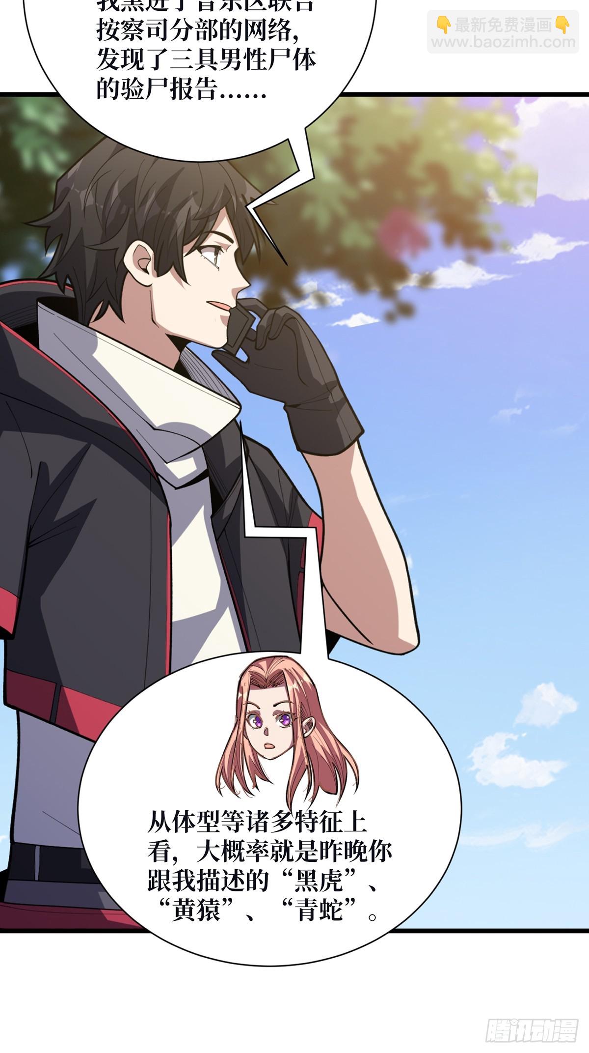 第51话 这么能忍？15