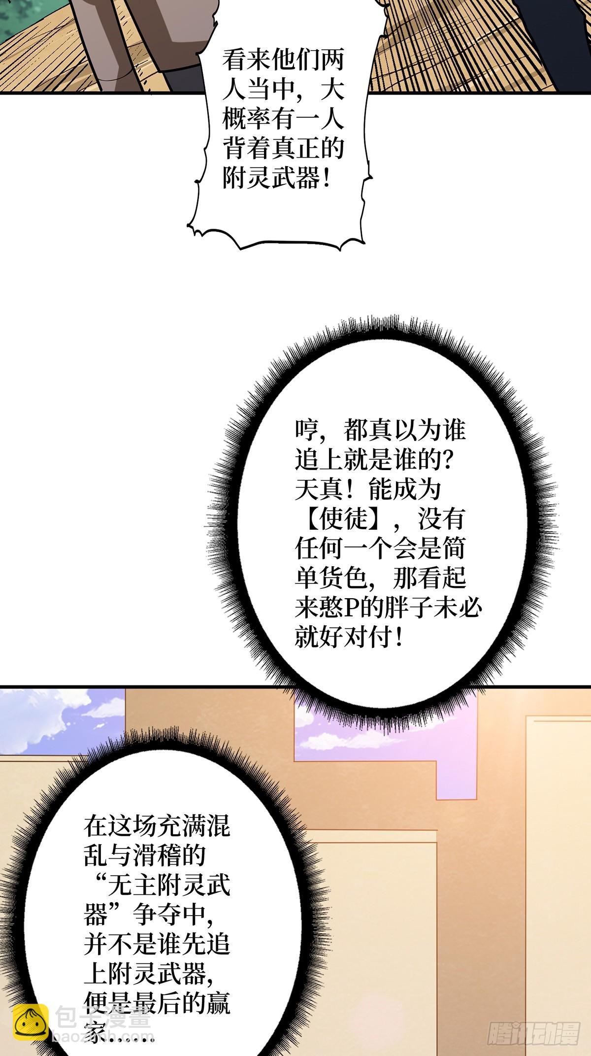 第51话 这么能忍？2
