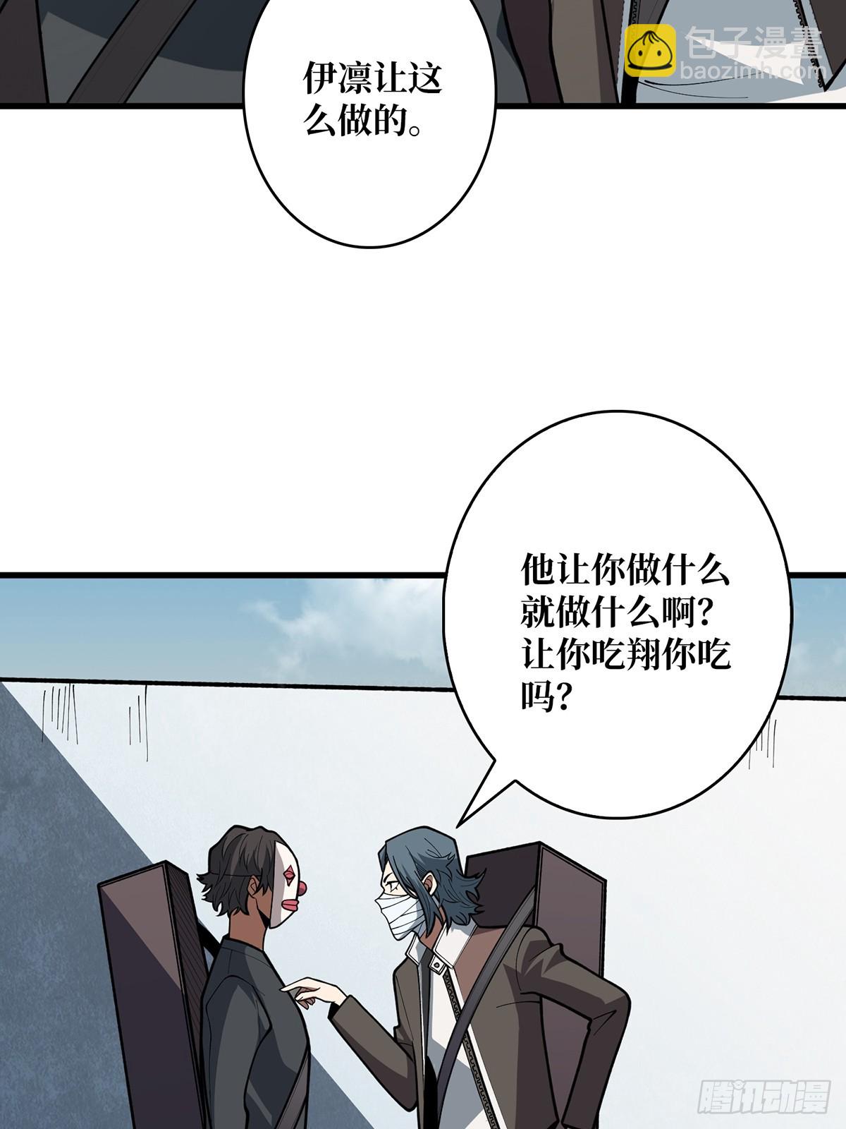 第51话 这么能忍？24