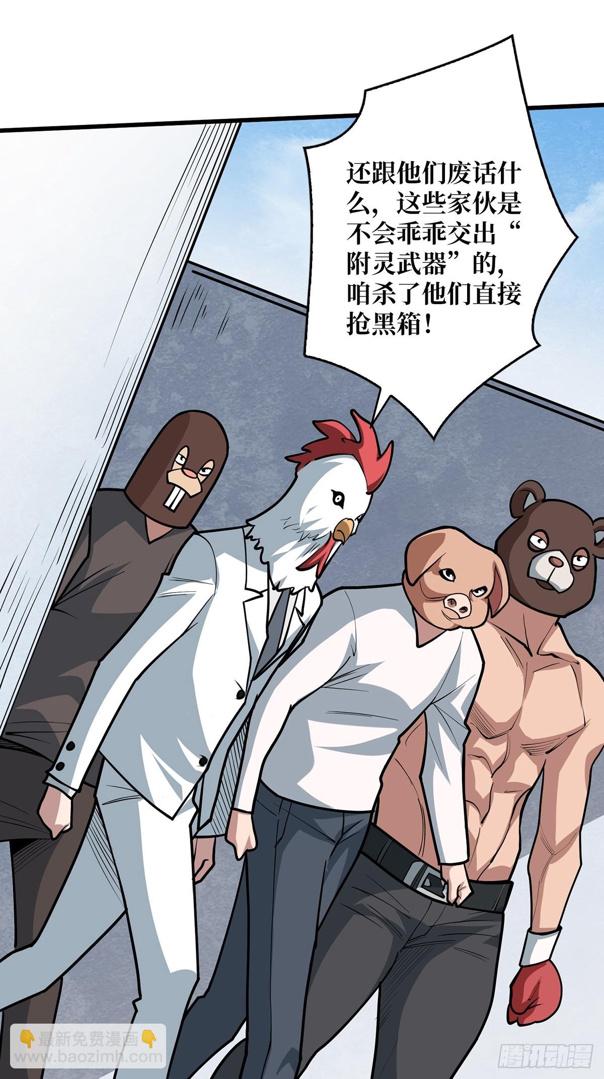 第51话 这么能忍？28