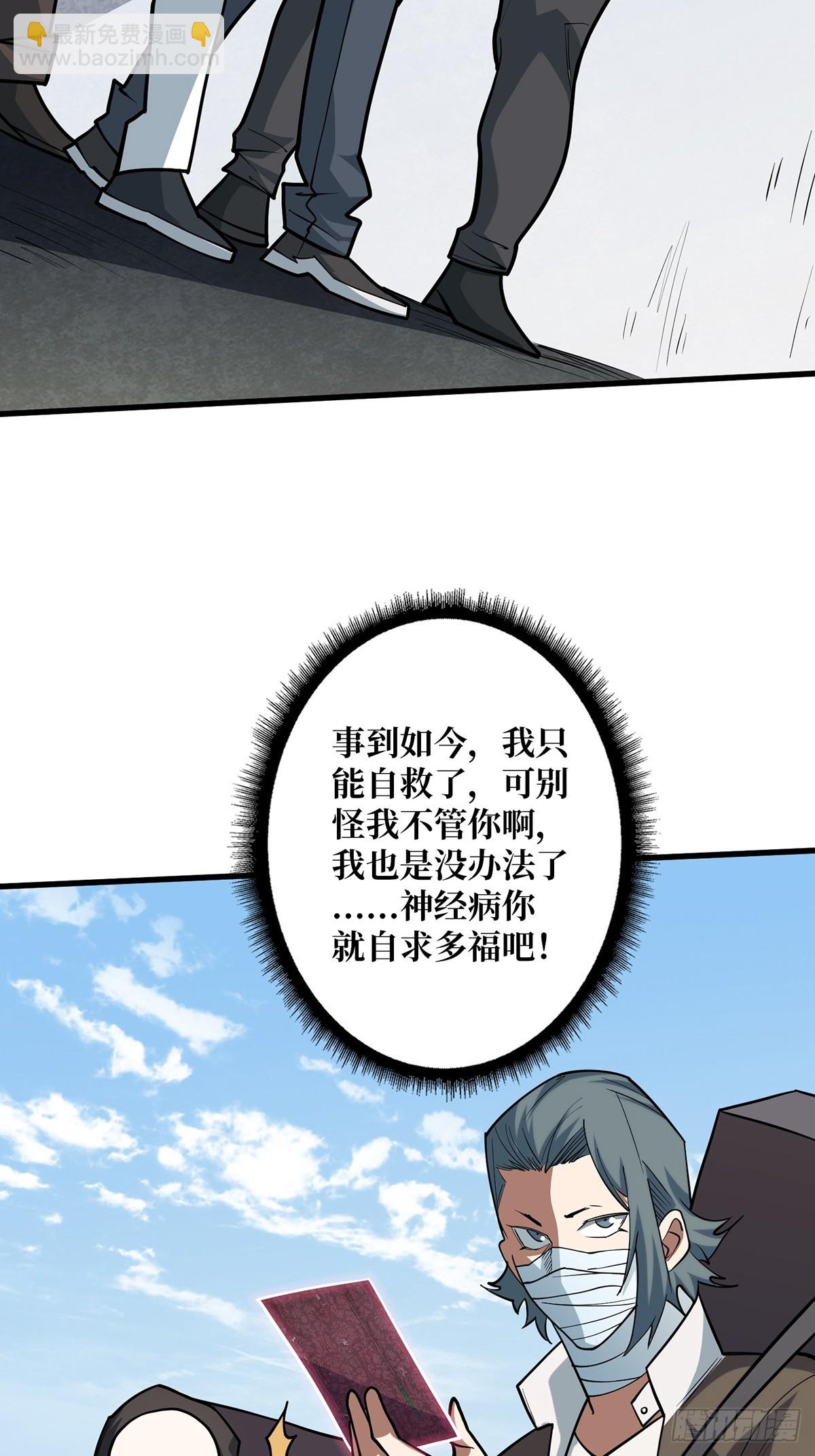 第51话 这么能忍？29