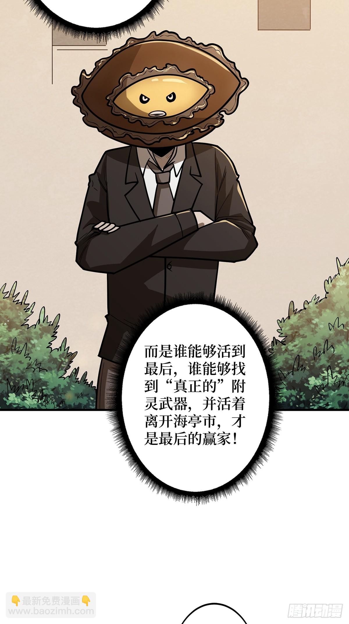 第51话 这么能忍？3