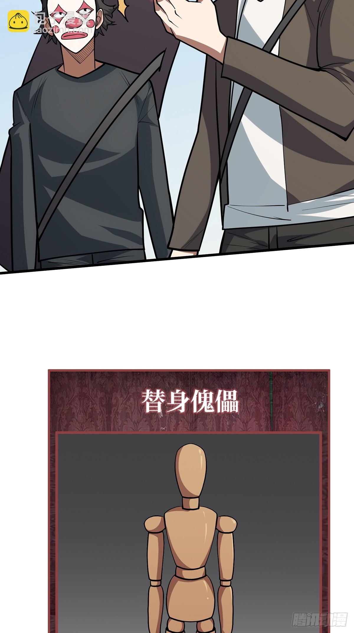 第51话 这么能忍？30