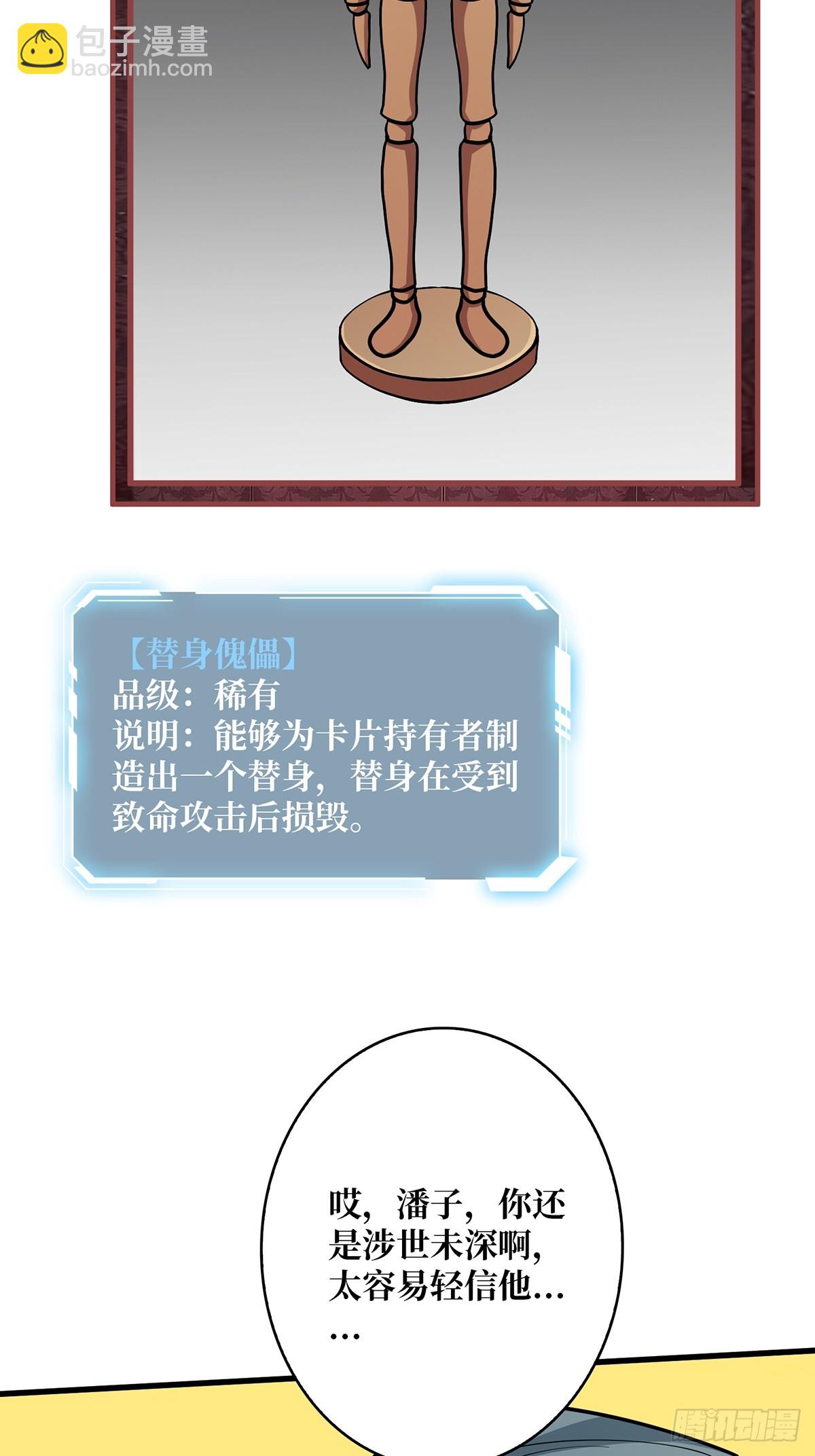 第51话 这么能忍？31
