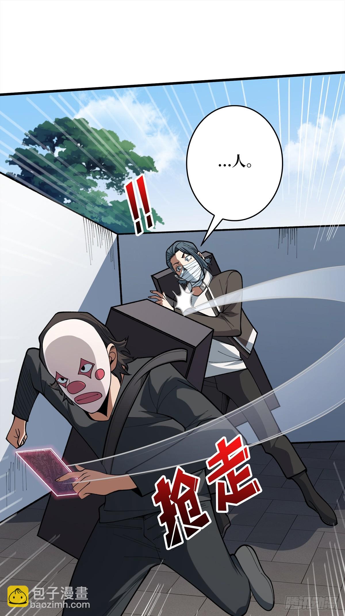 第51话 这么能忍？33