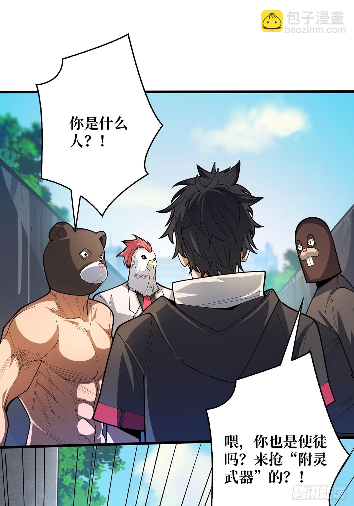第51话 这么能忍？39