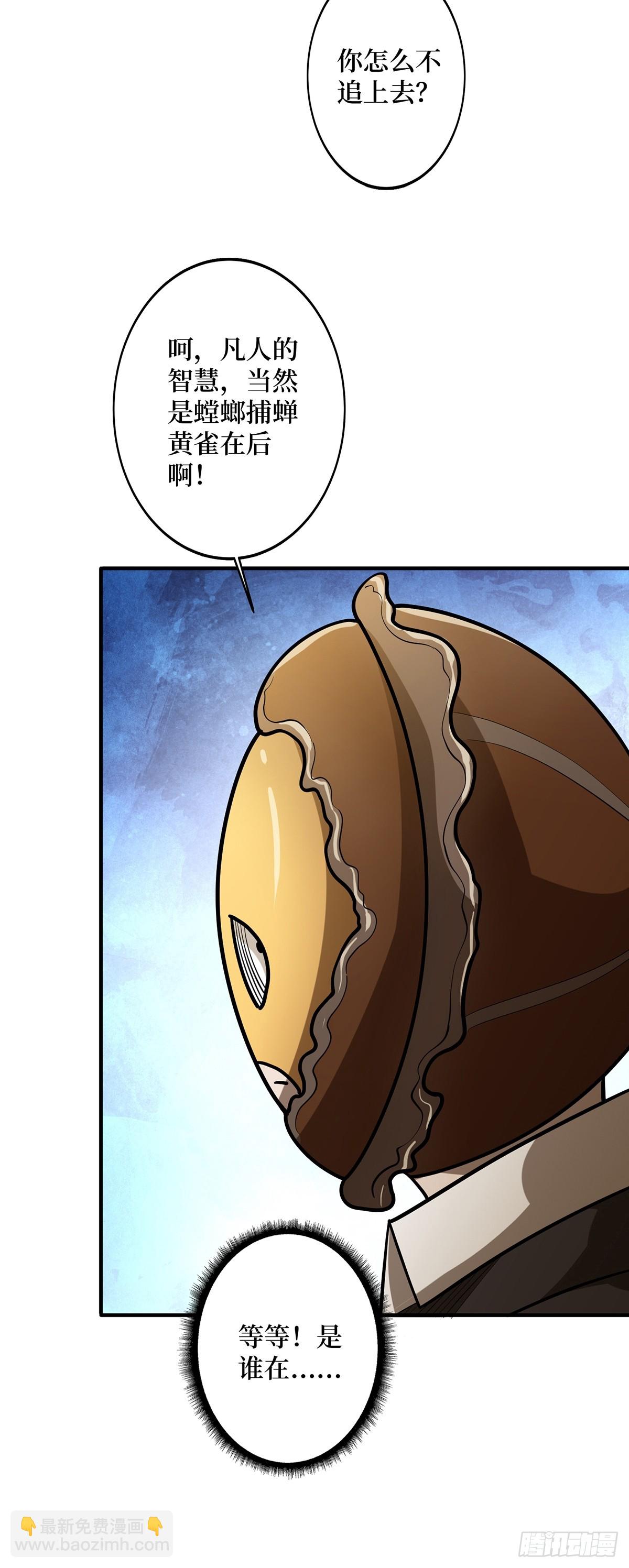 第51话 这么能忍？4