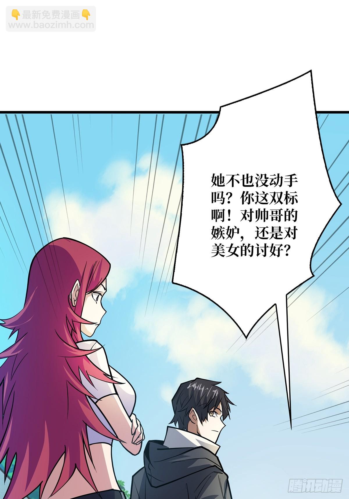 第51话 这么能忍？48