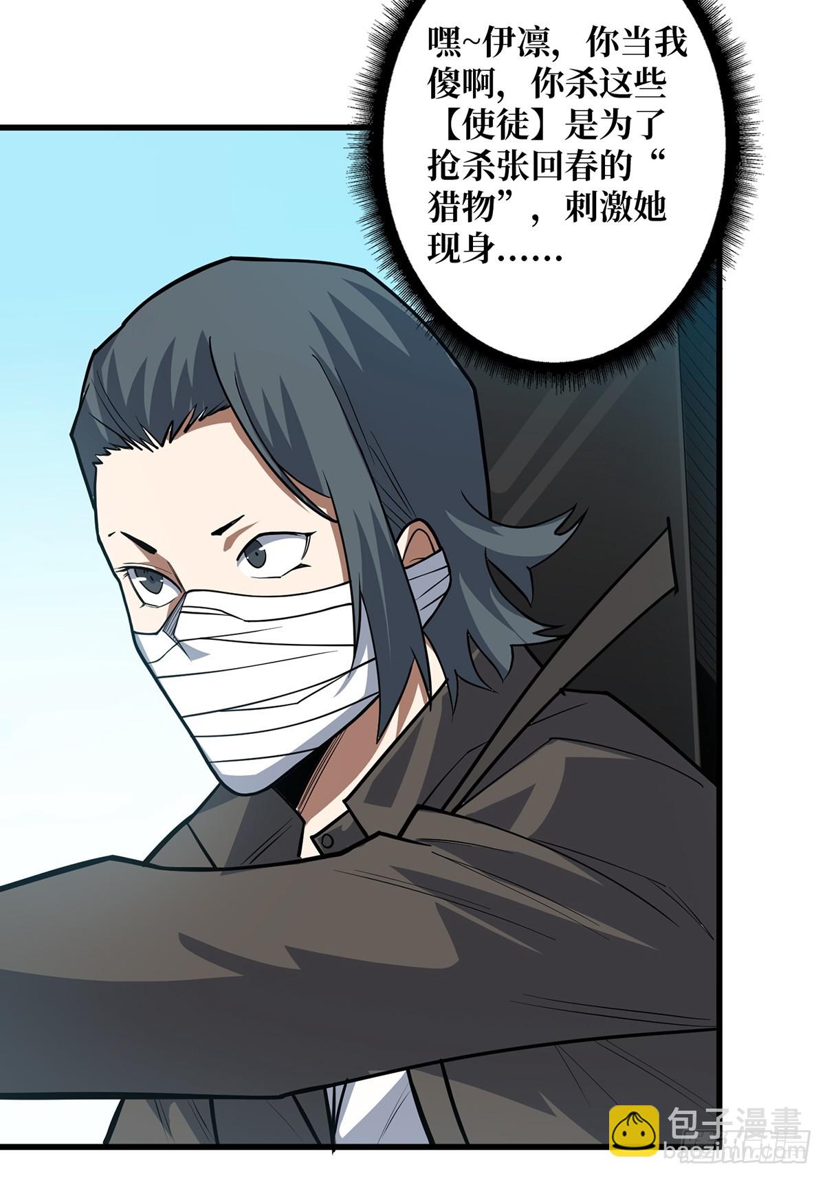 第51话 这么能忍？54