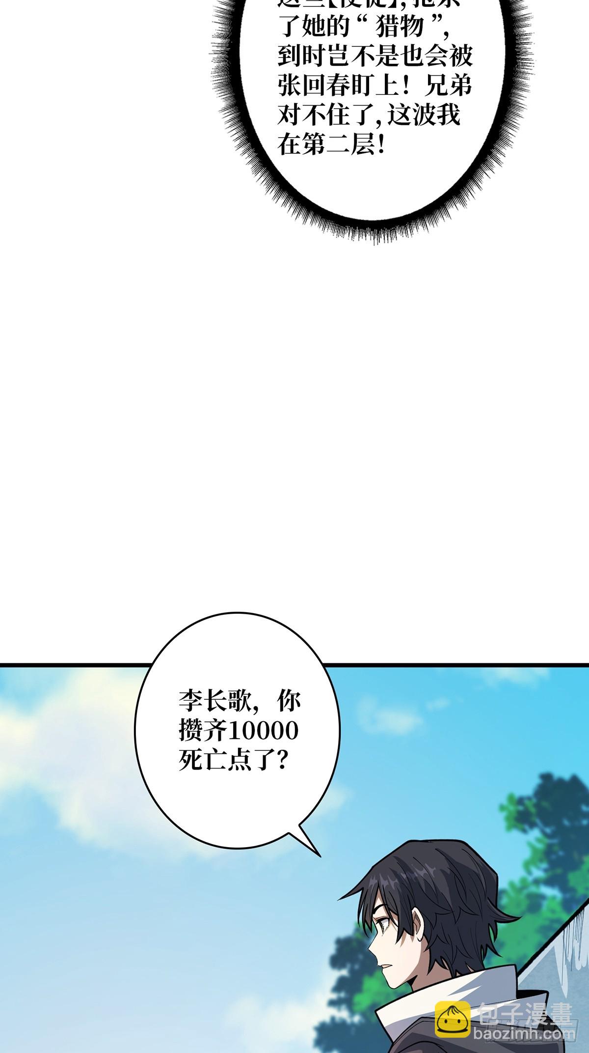 第51话 这么能忍？58