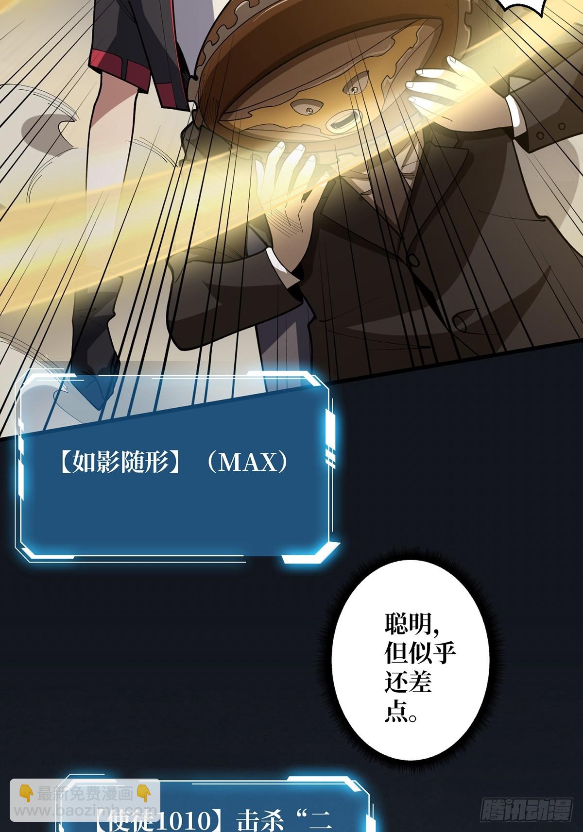 第51话 这么能忍？6