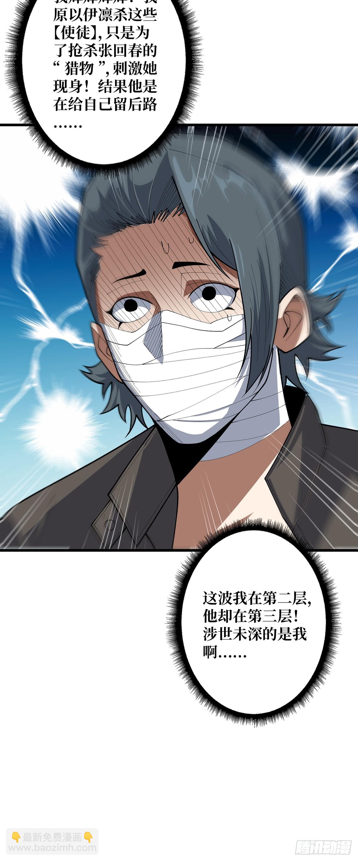 第51话 这么能忍？62