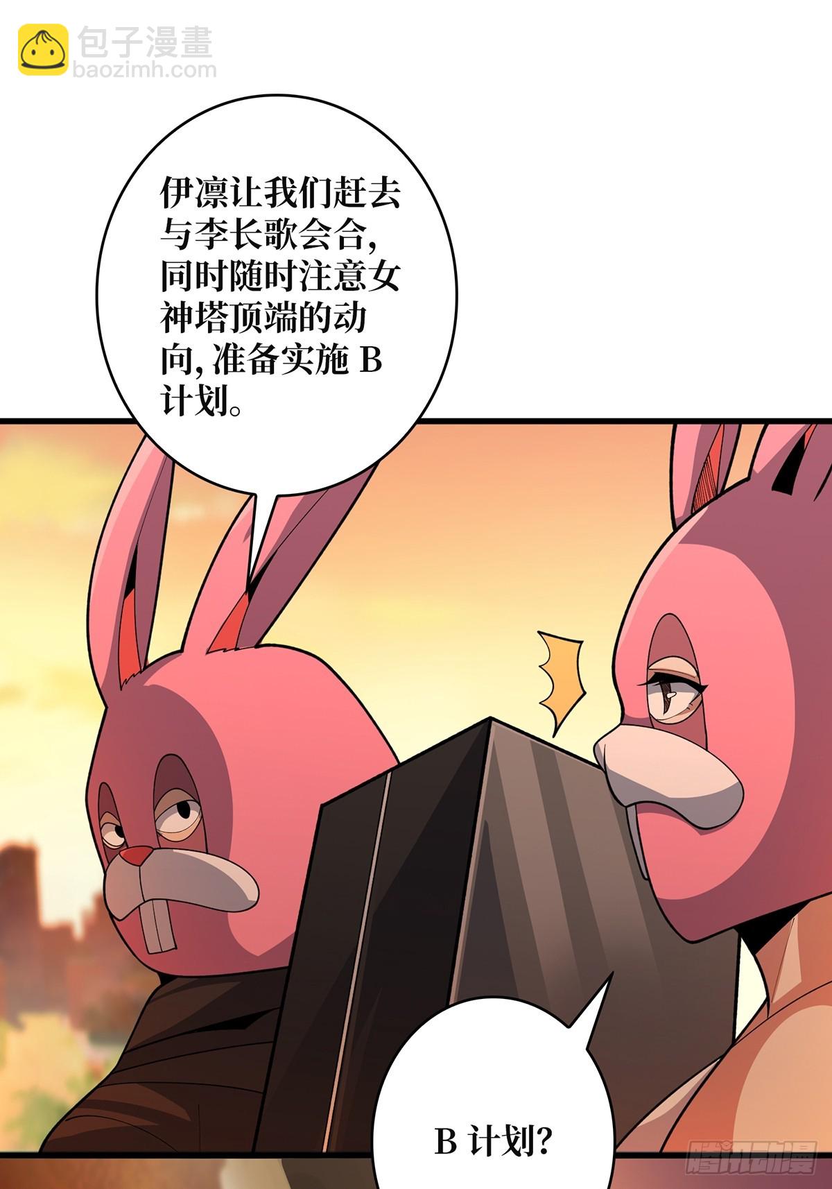 第51话 这么能忍？69