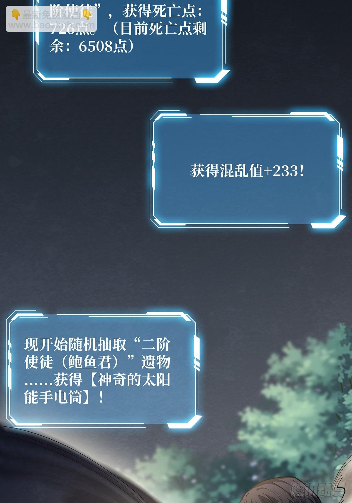 第51话 这么能忍？7