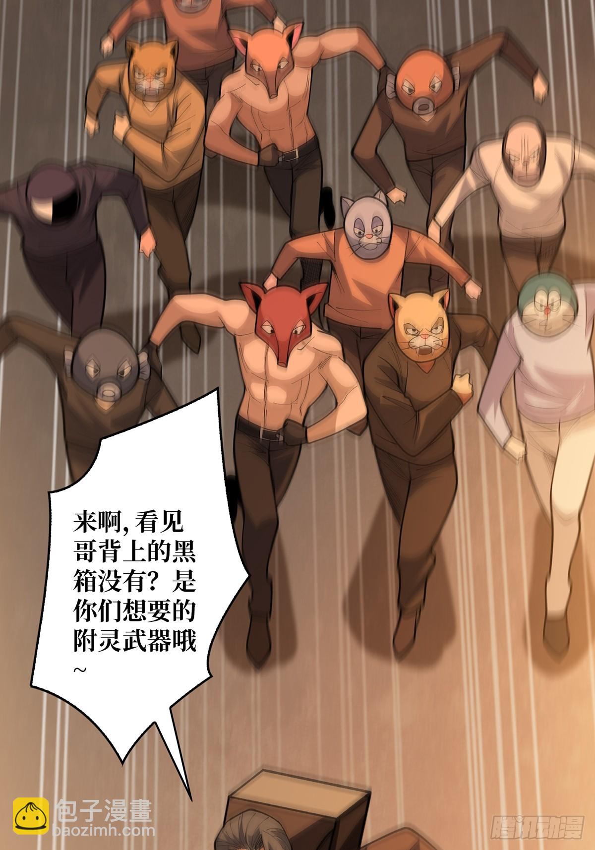 第51话 这么能忍？72
