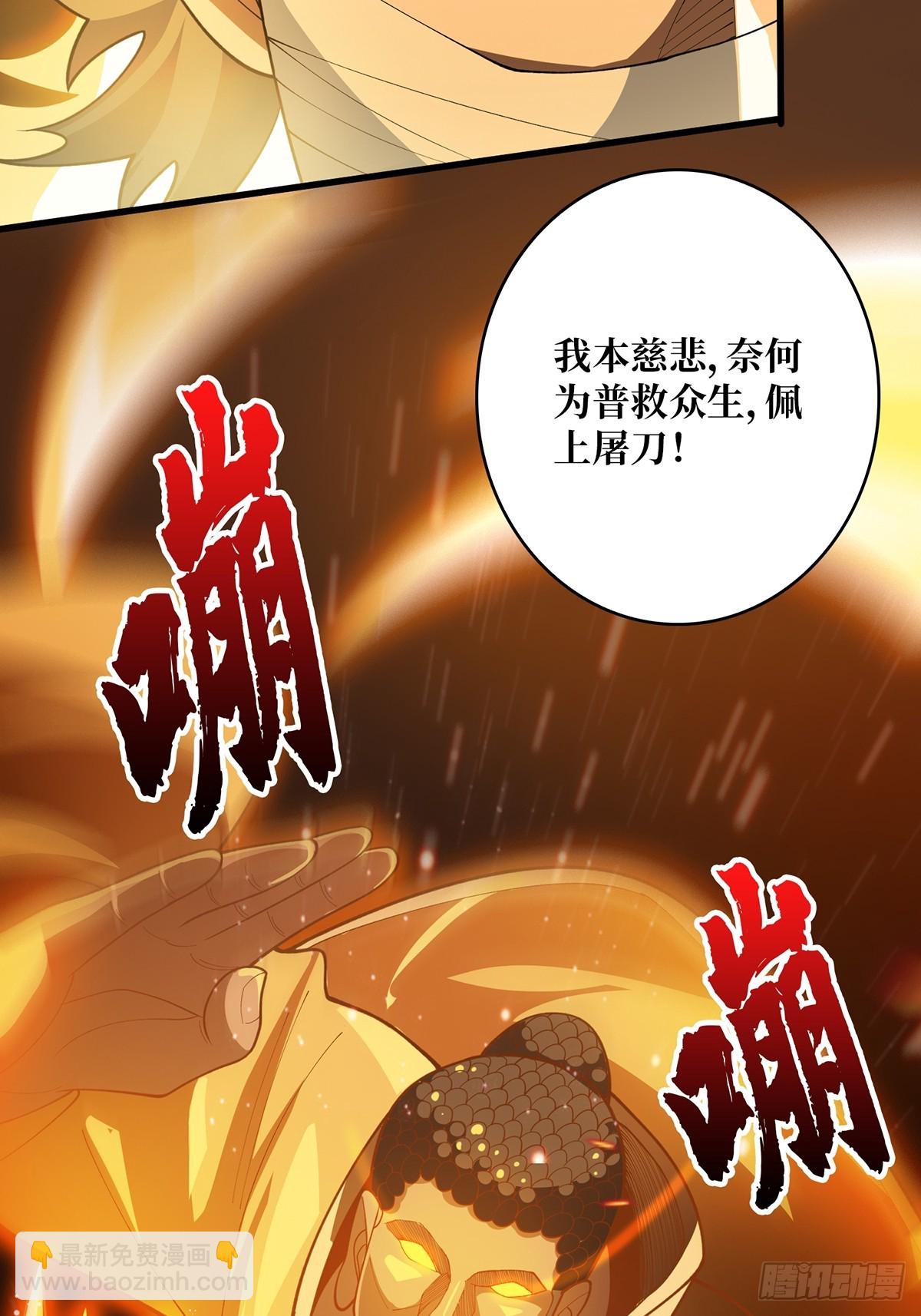 第51话 这么能忍？80
