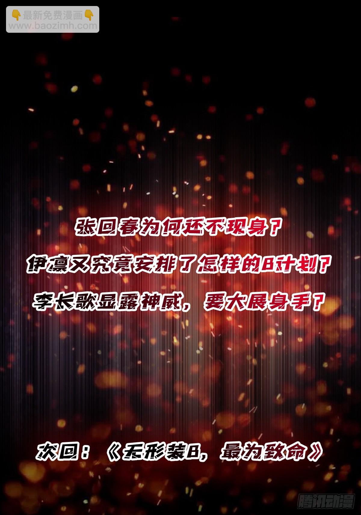 第51话 这么能忍？83