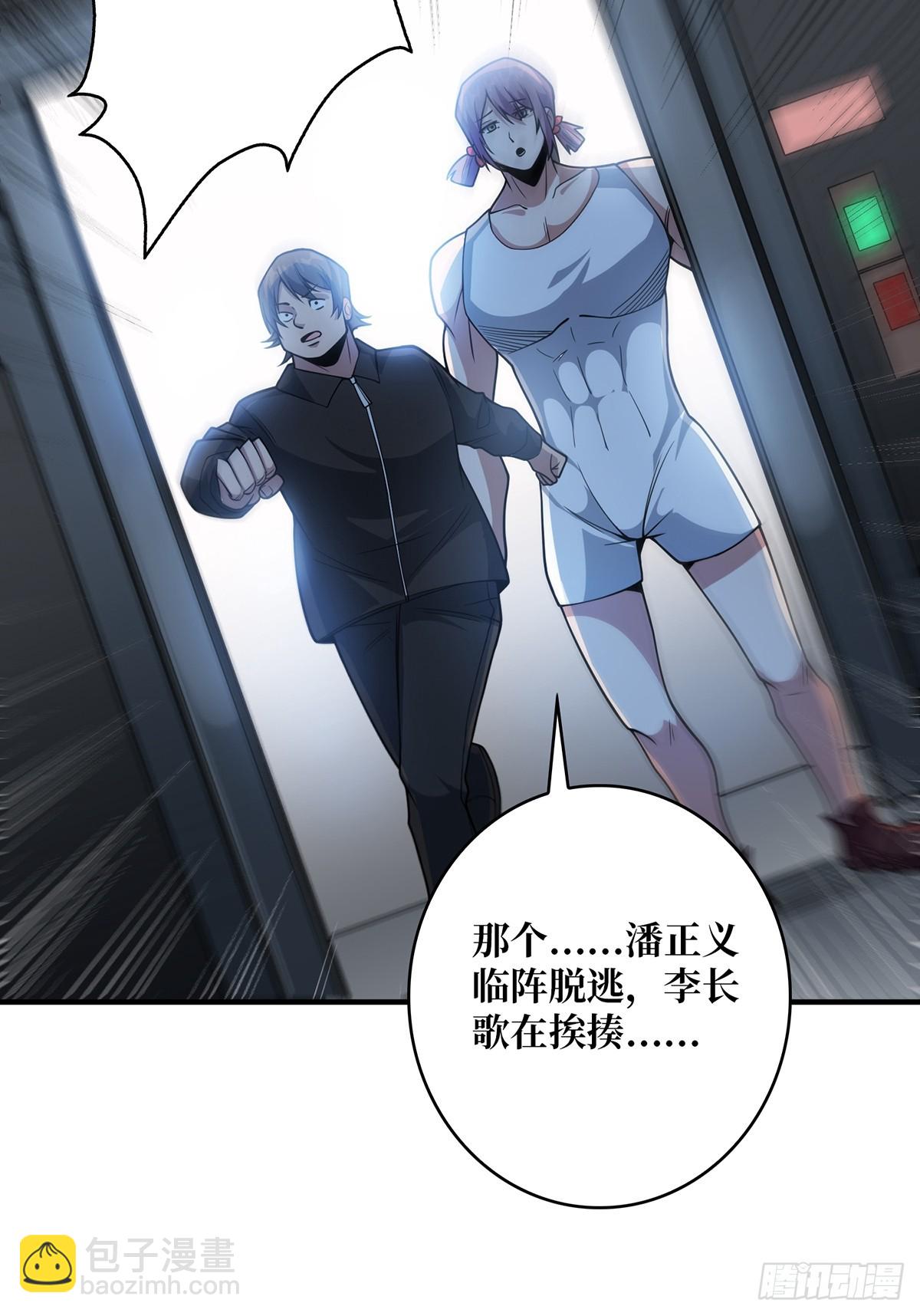 第53话 官人，你好坏20