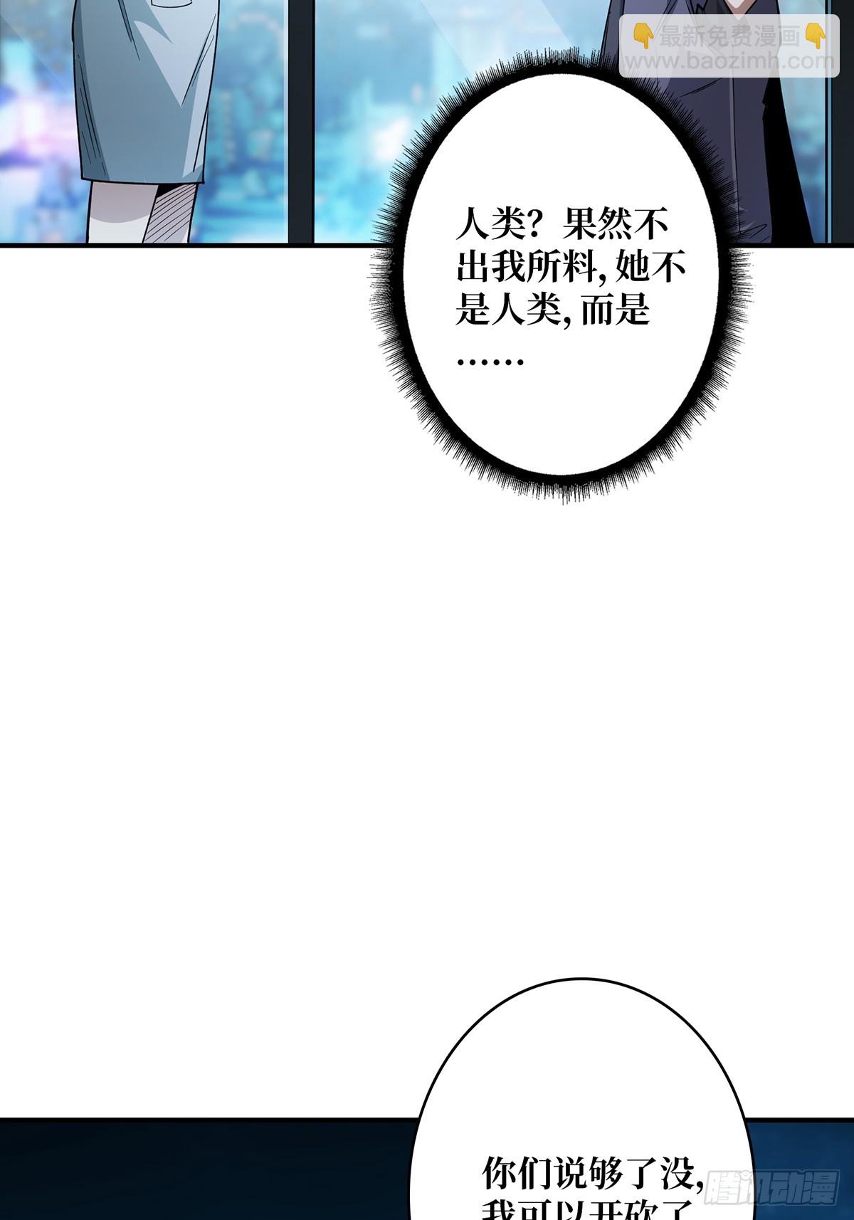第53话 官人，你好坏22
