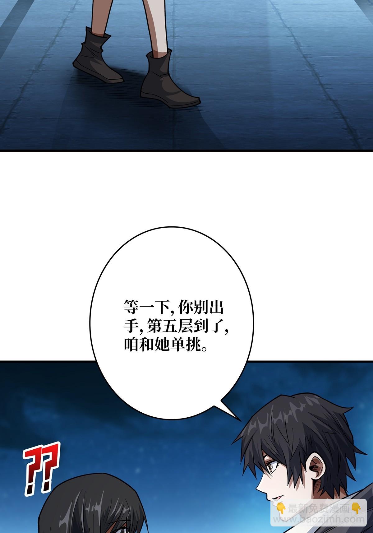 第53话 官人，你好坏24