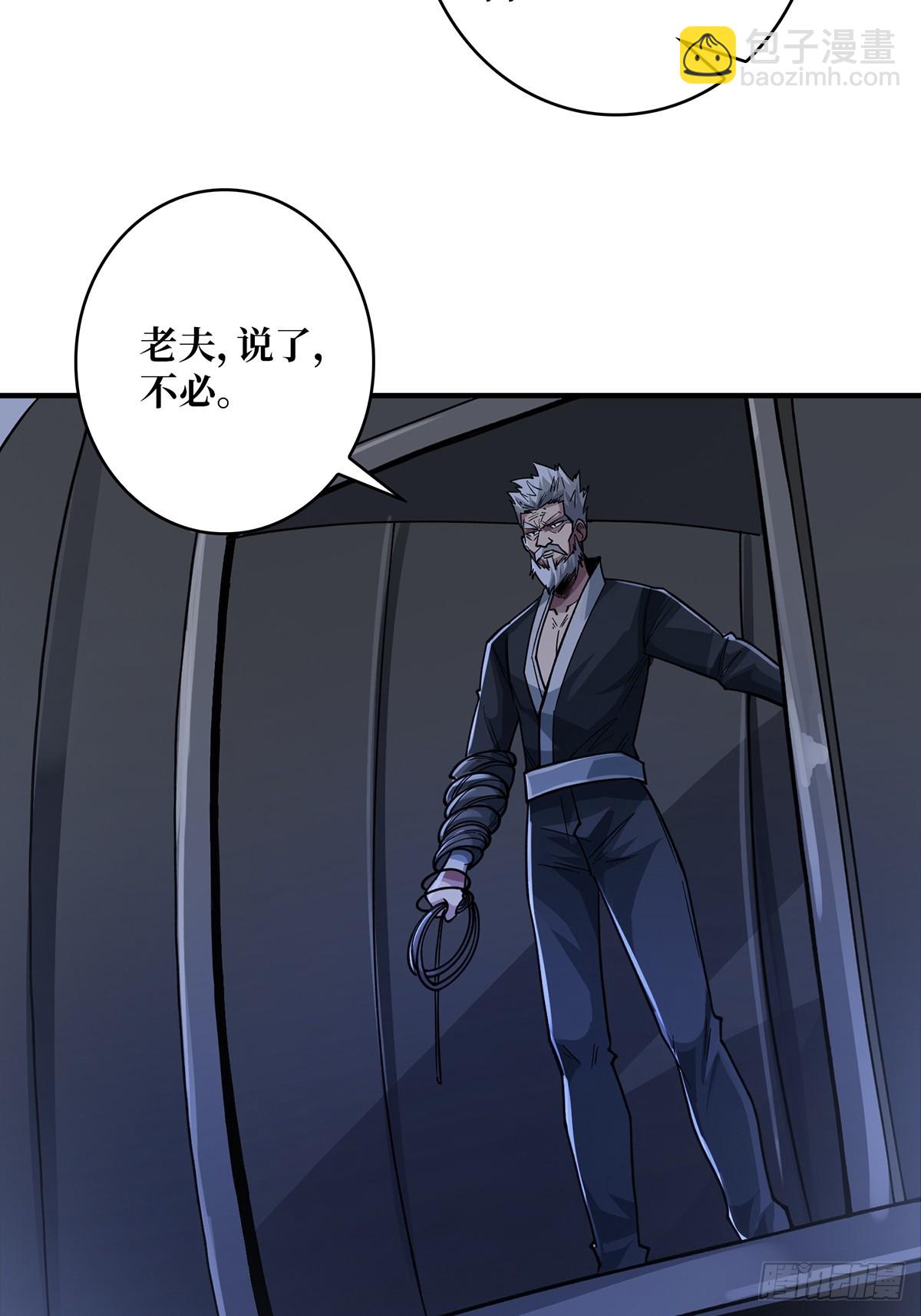第53话 官人，你好坏31