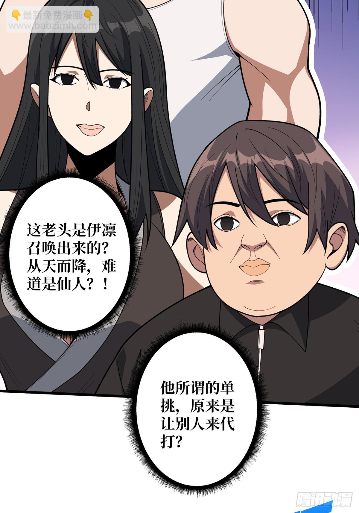 第53话 官人，你好坏55