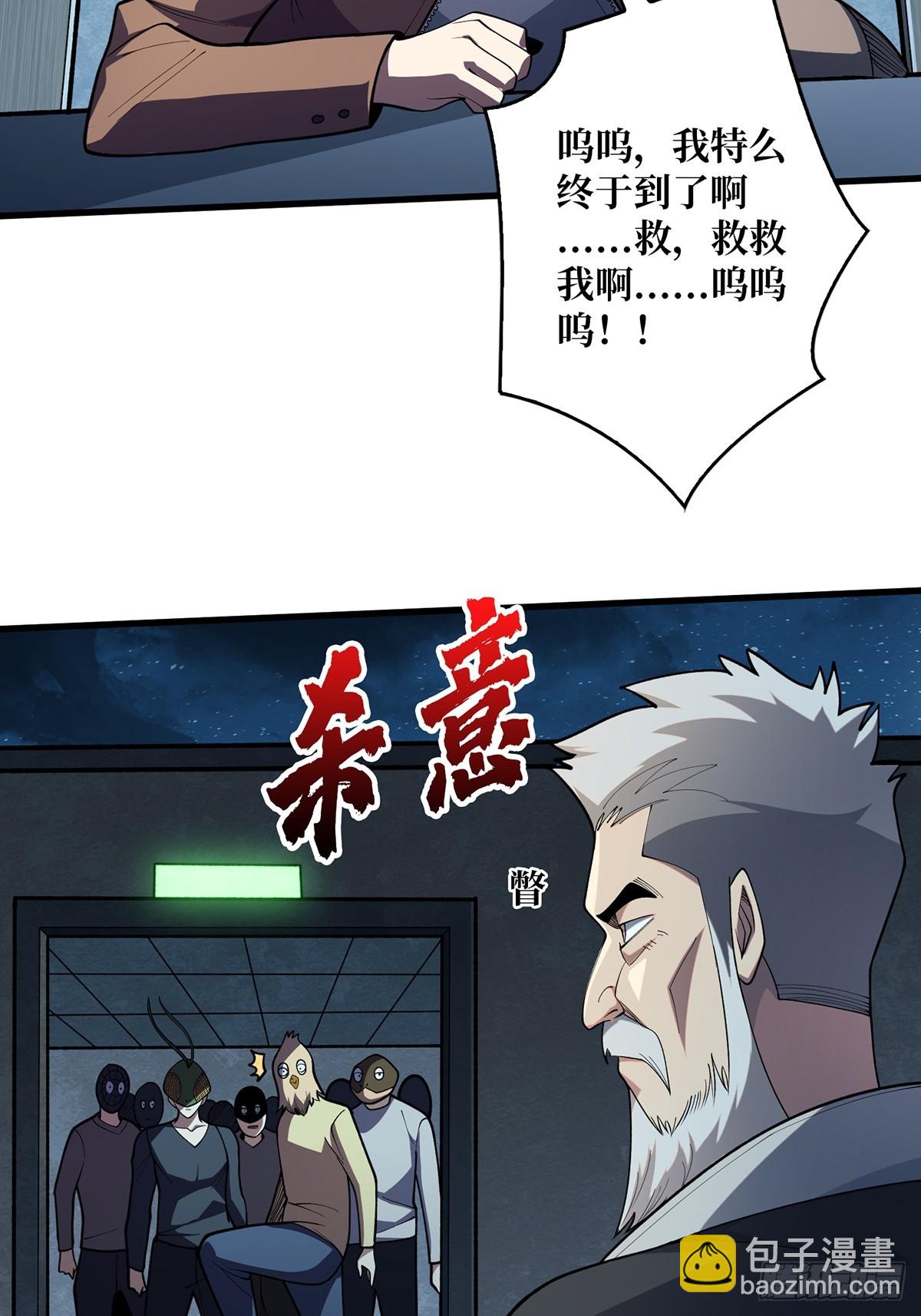 第53话 官人，你好坏58