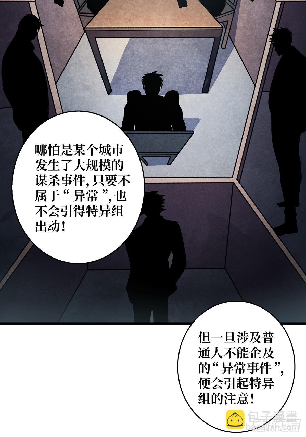 第53话 官人，你好坏66