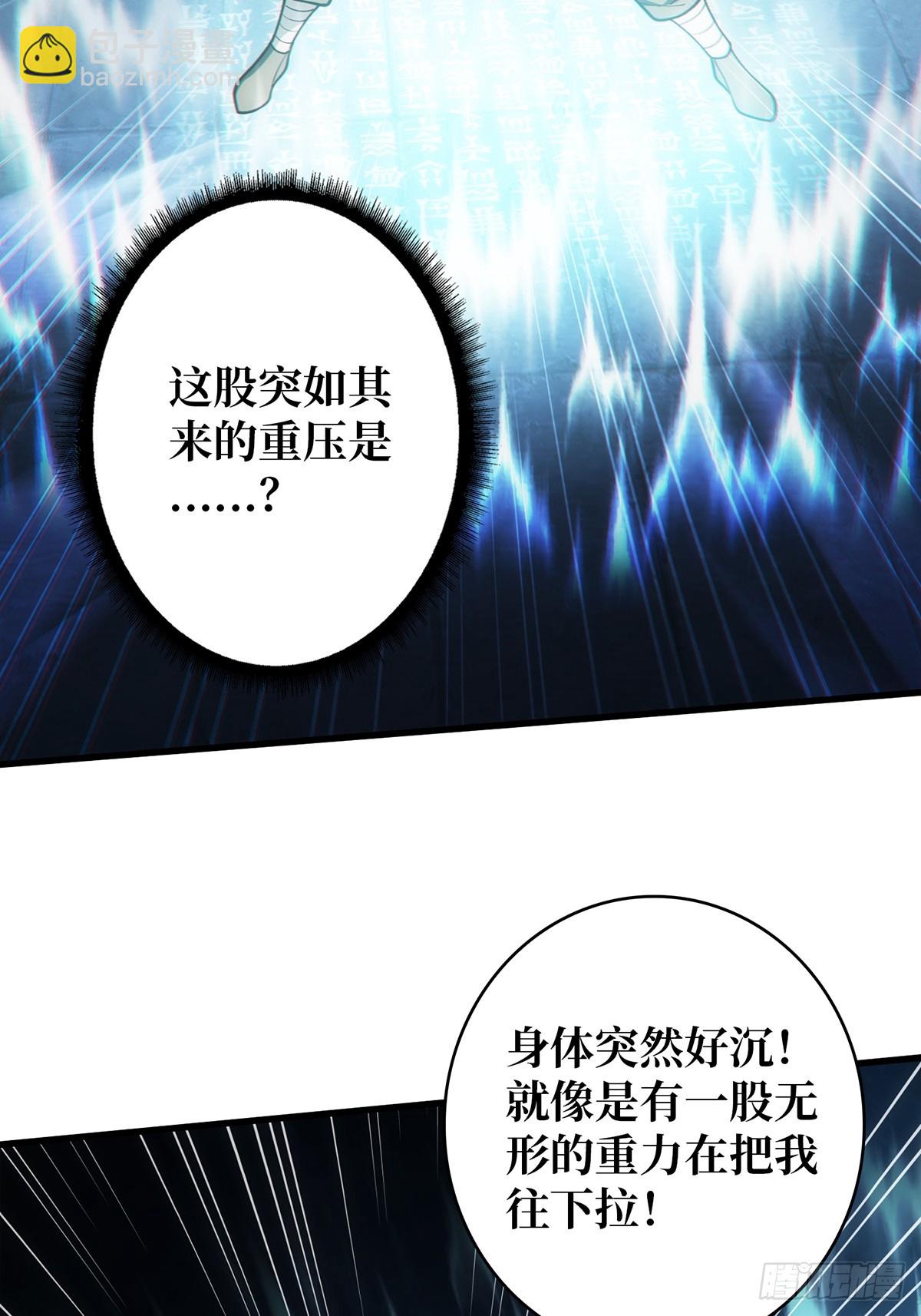 第53话 官人，你好坏81