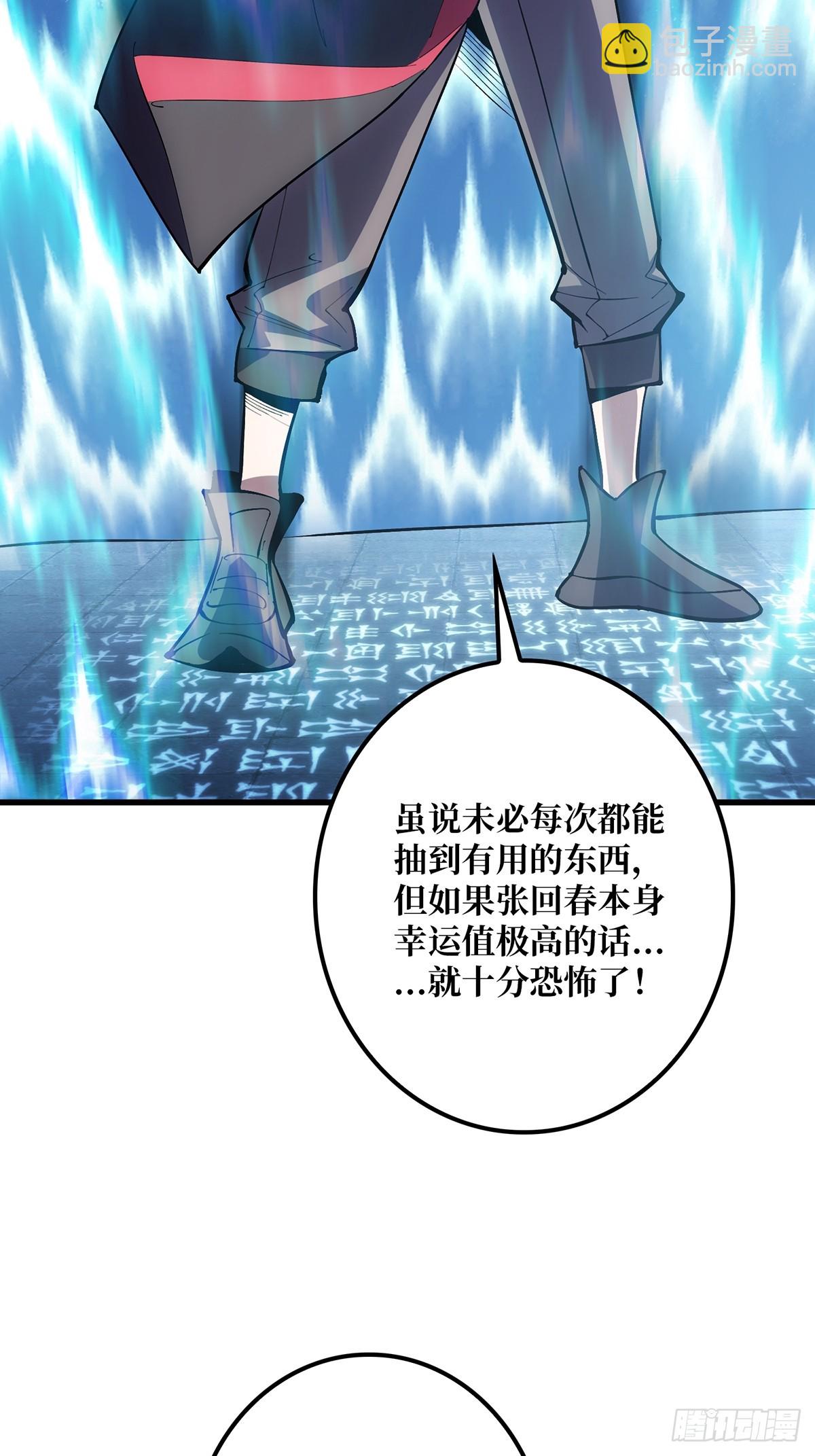 第53话 官人，你好坏85
