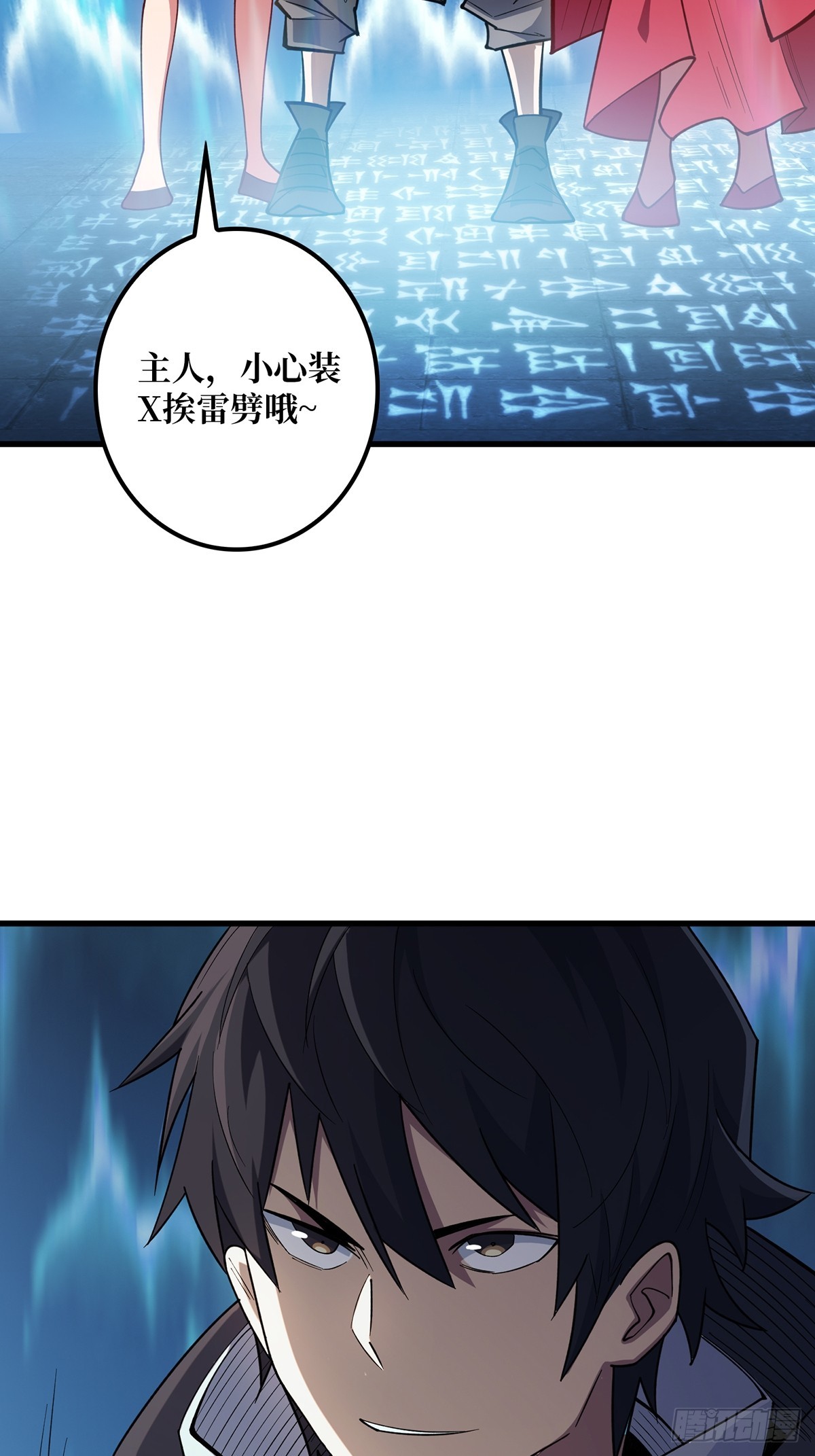 第53话 官人，你好坏88