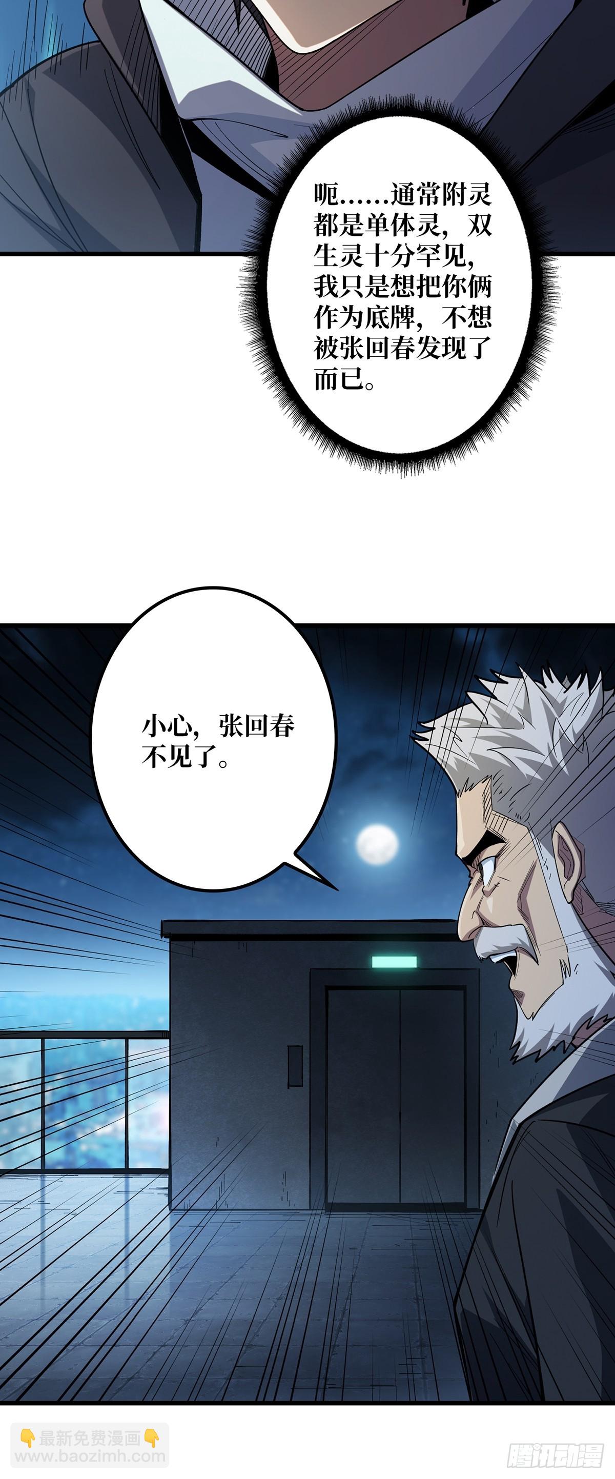 第53话 官人，你好坏89